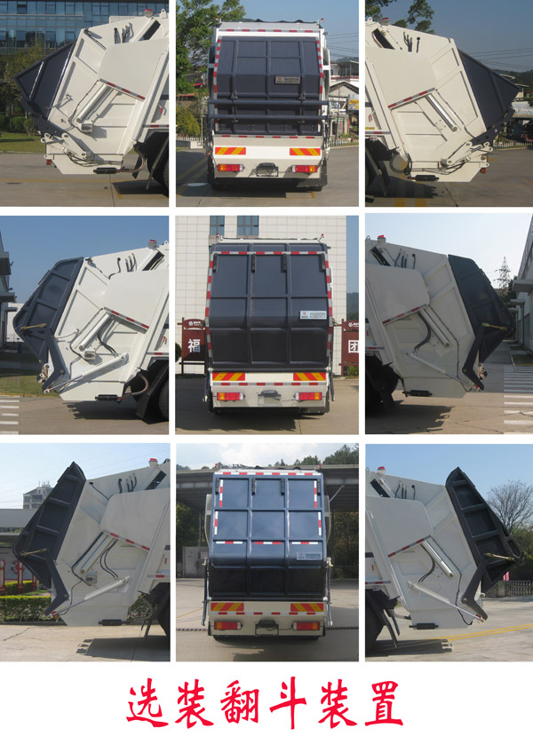 福龍馬牌FLM5250ZYSSZBEV純電動(dòng)壓縮式垃圾車(chē)公告圖片