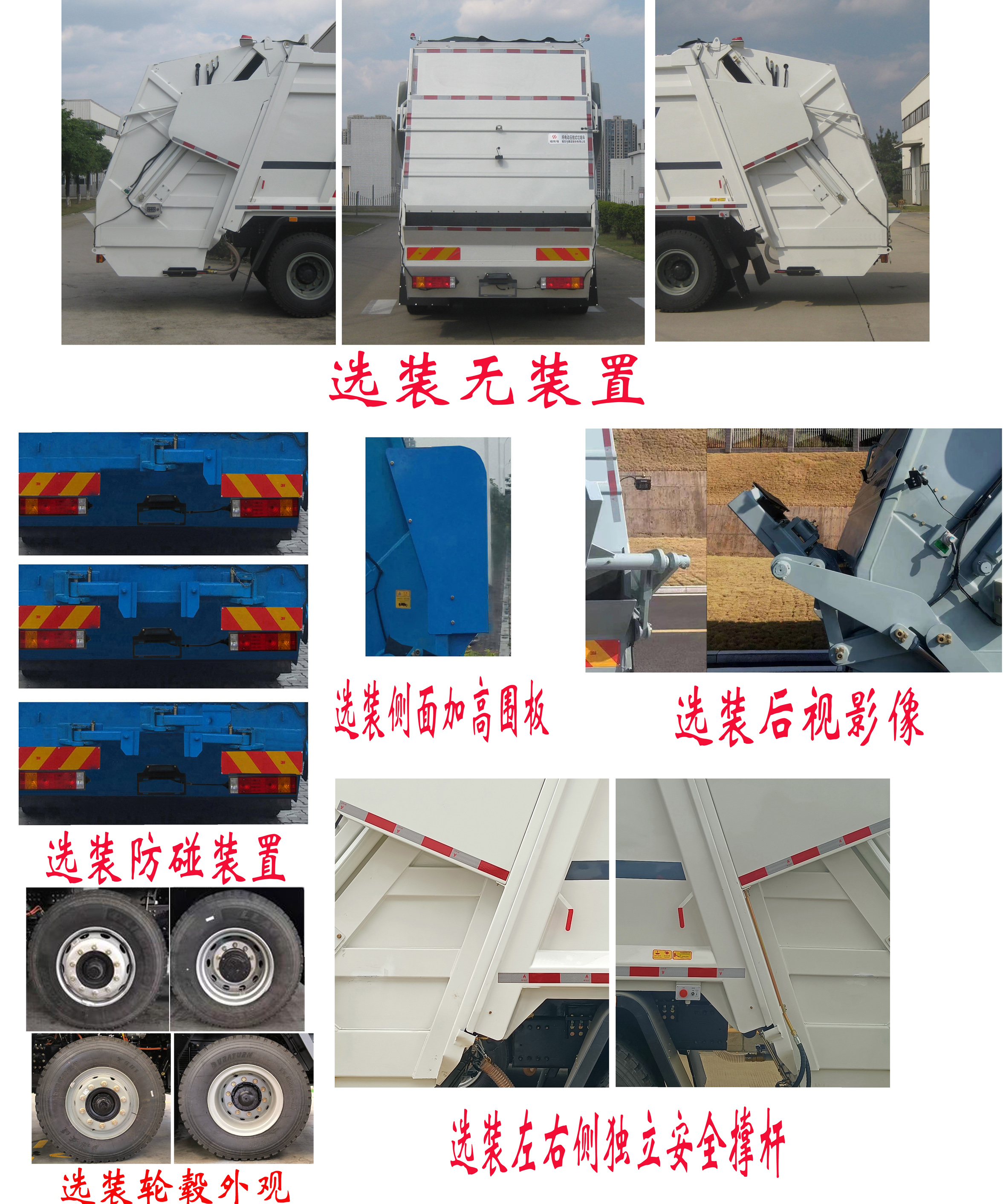 福龍馬牌FLM5250ZYSSZBEV純電動(dòng)壓縮式垃圾車(chē)公告圖片