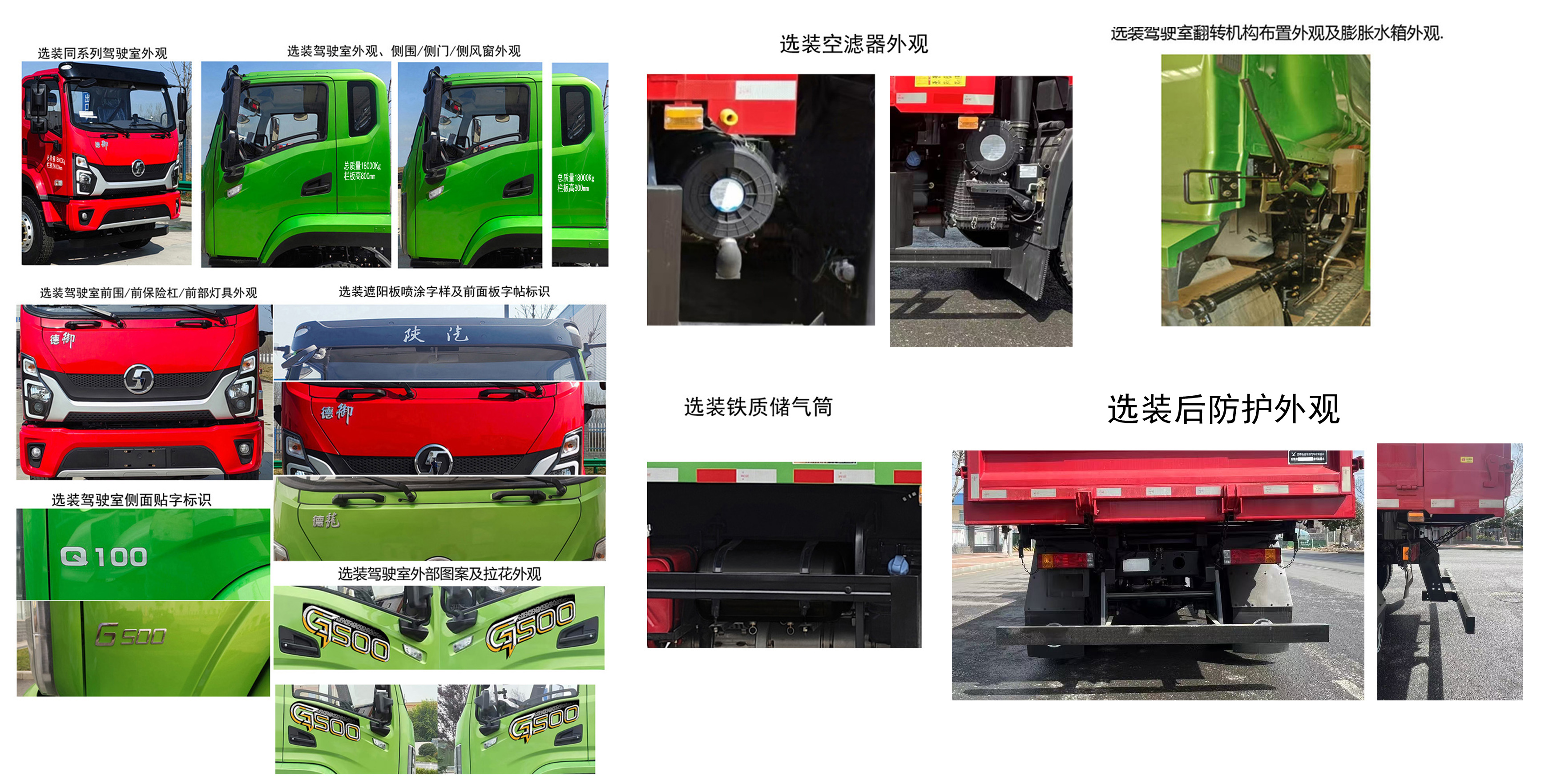 巨錚牌BCD5180TZLSX6渣料運(yùn)輸車公告圖片