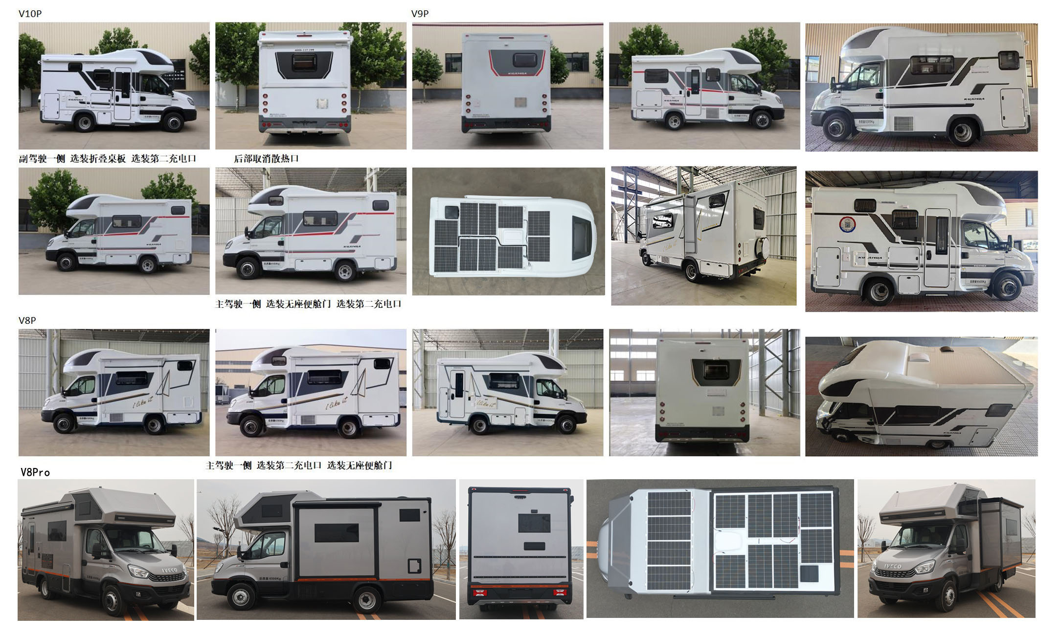 朗奇牌KDK5060XLJC6旅居車公告圖片