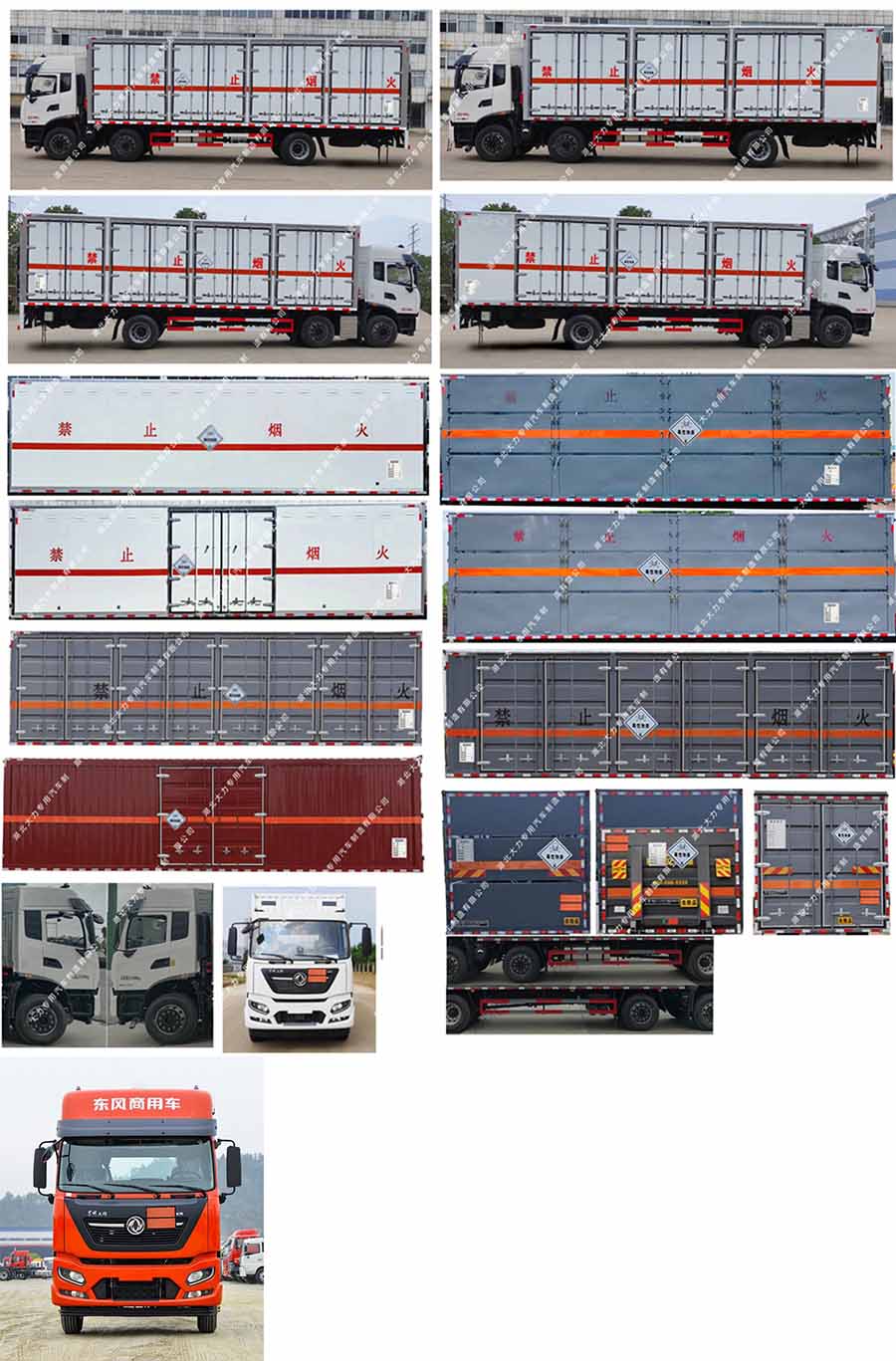 大力牌DLQ5210XDQDFH6毒性氣體廂式運(yùn)輸車公告圖片