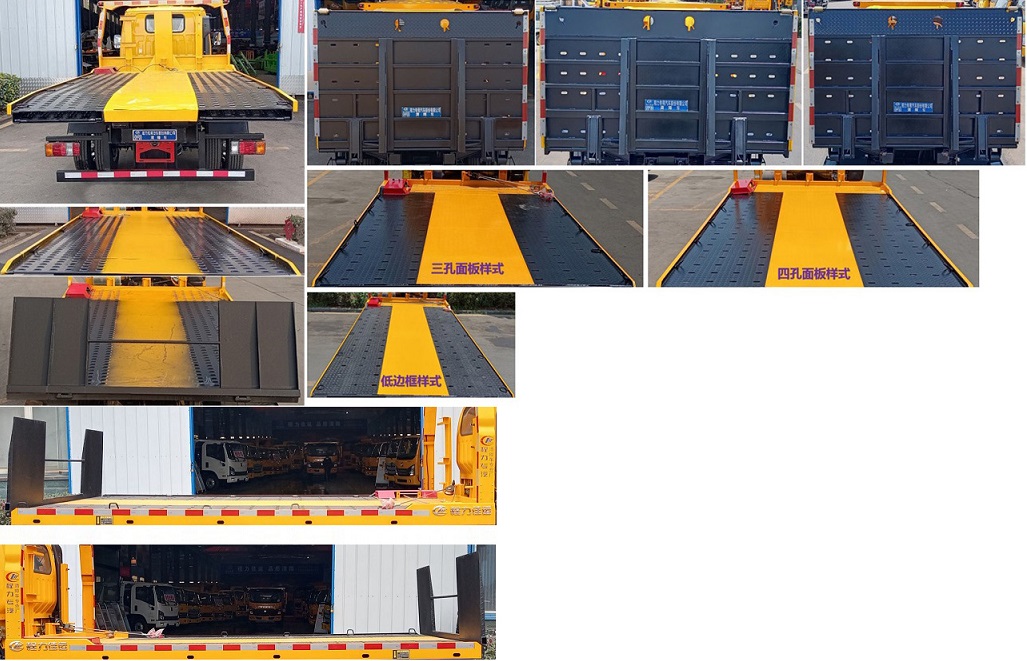 程力威牌CLW5048TQZCQA清障車公告圖片