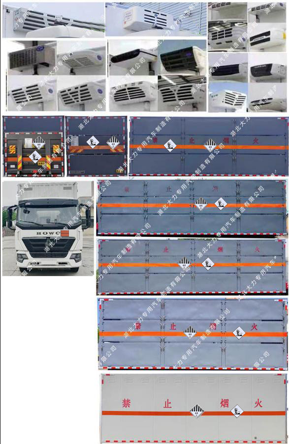 大力牌DLQ5185XZWZZ6雜項(xiàng)危險(xiǎn)物品廂式運(yùn)輸車公告圖片