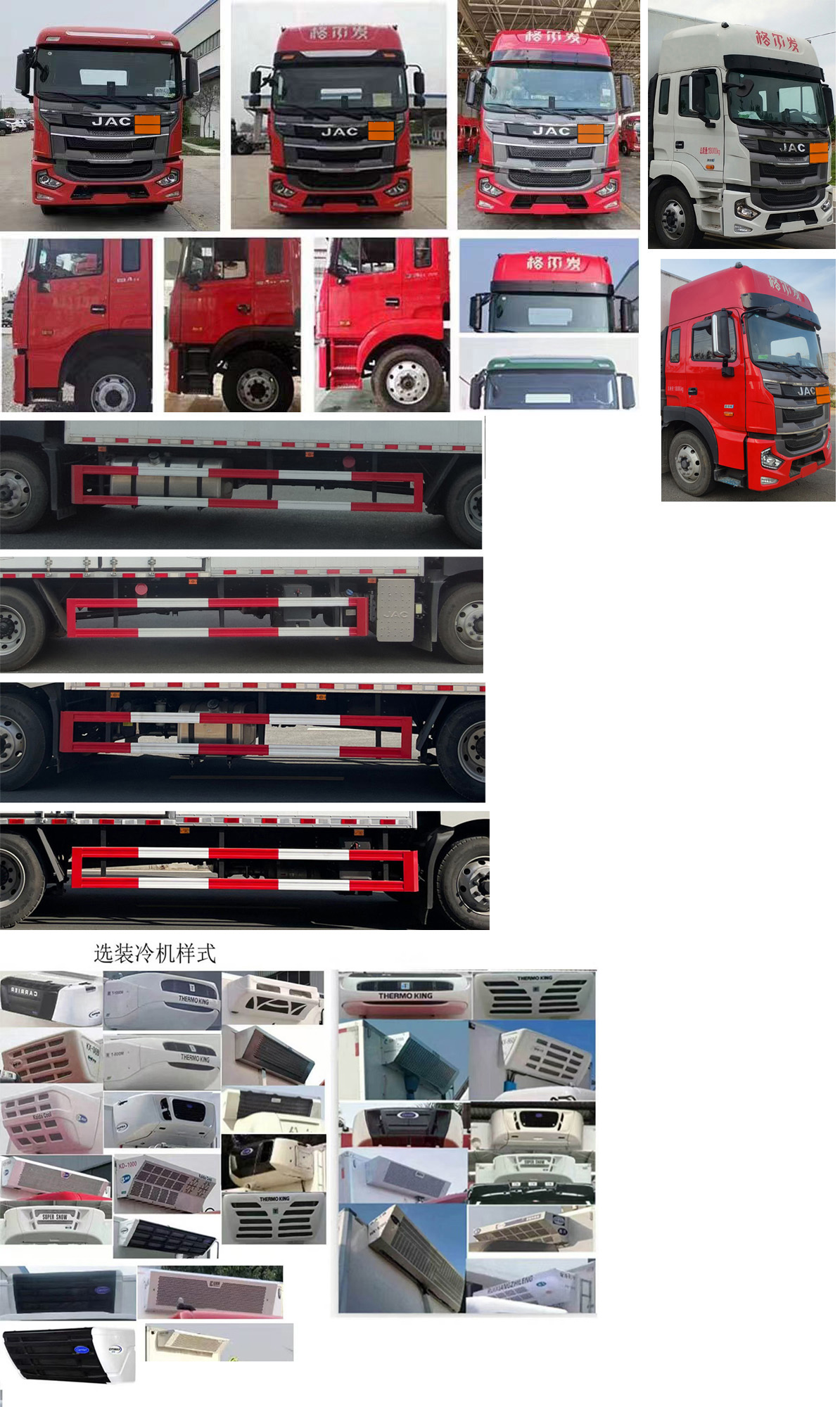 專力牌ZLC5181XRYH6易燃液體廂式運輸車公告圖片