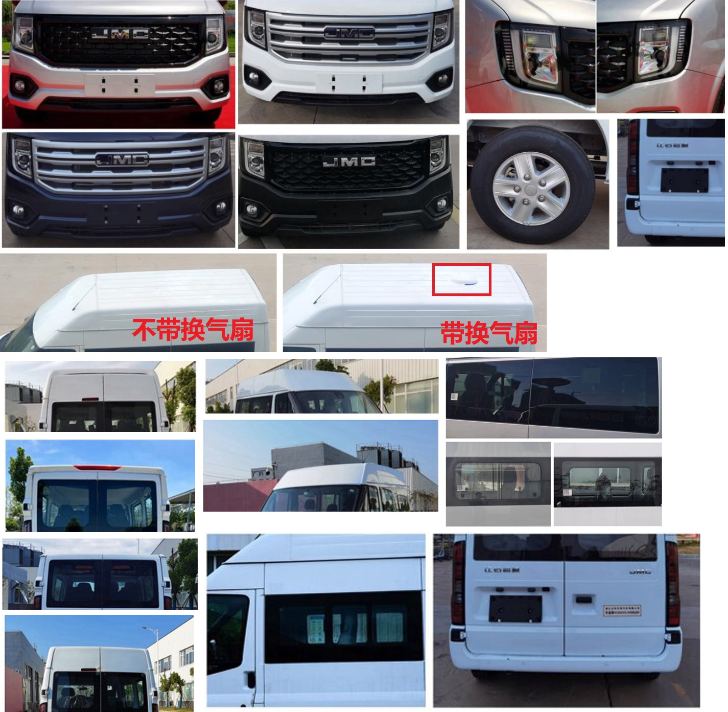 華通牌HCQ5045XSCJX6傷殘運送車公告圖片