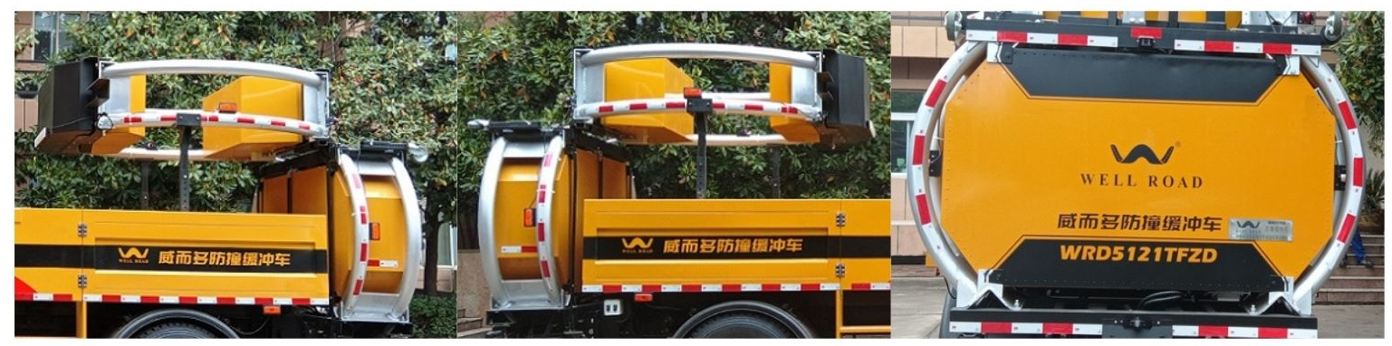 威而多牌WRD5121TFZD防撞緩沖車(chē)公告圖片