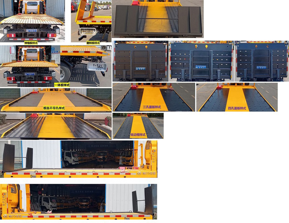 程力威牌CLW5047TQZCQA清障車公告圖片