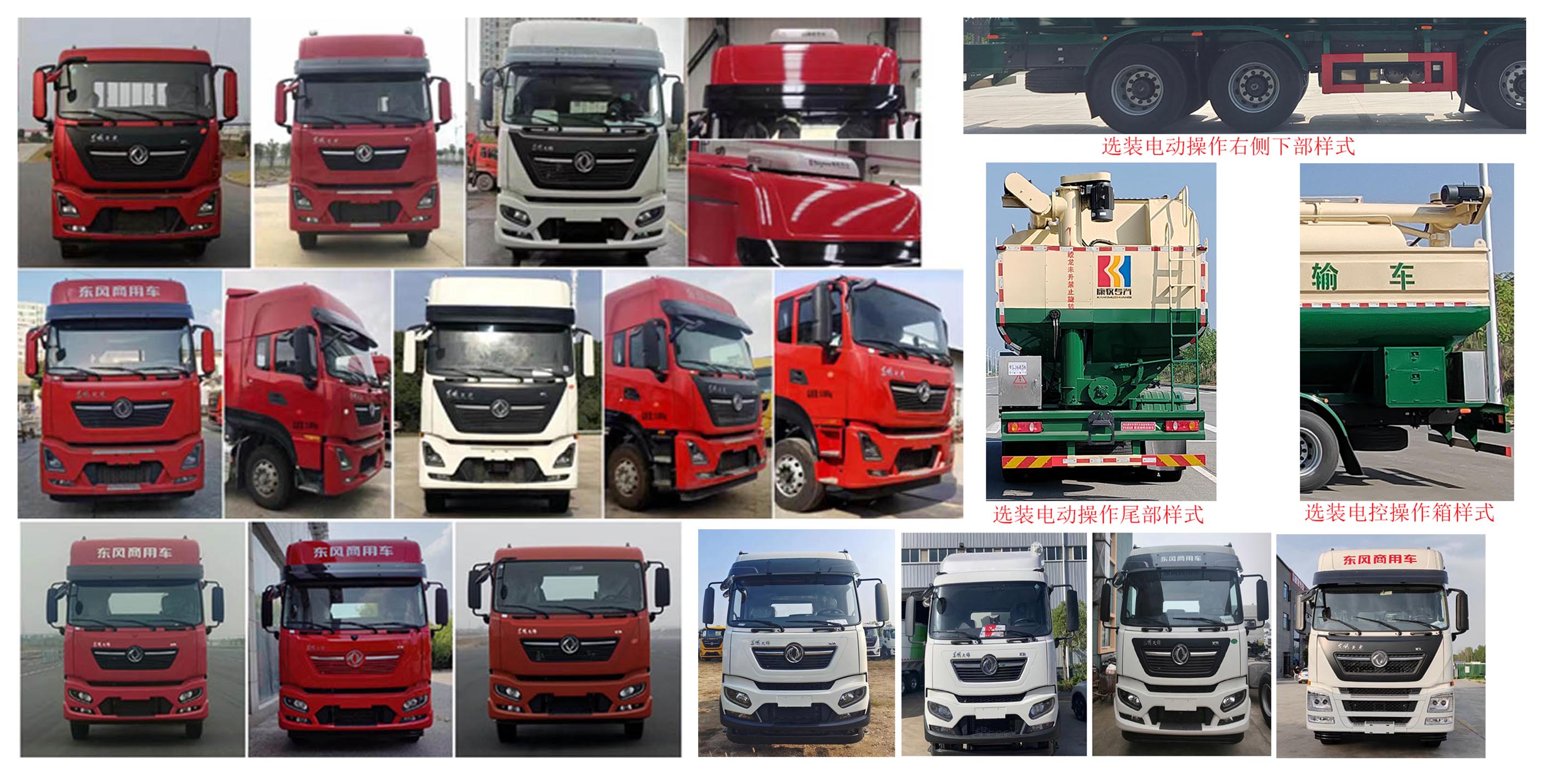 康牧晨遠(yuǎn)牌KMH5310ZSLD6散裝飼料運(yùn)輸車公告圖片