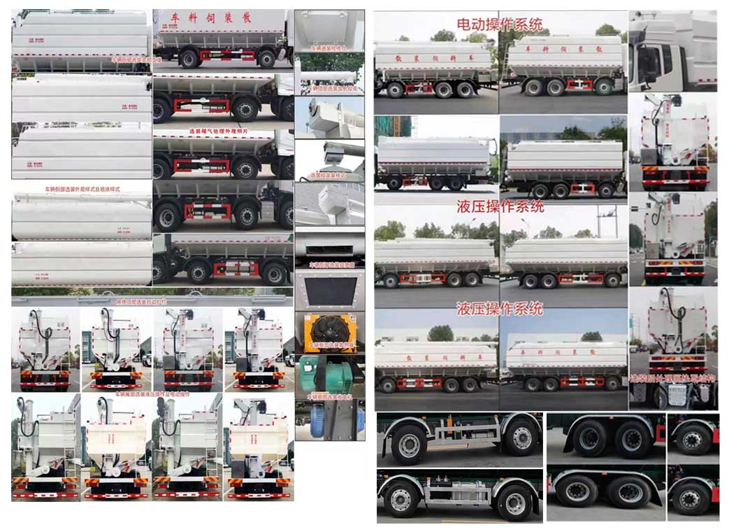 康牧晨遠(yuǎn)牌KMH5310ZSLD6散裝飼料運(yùn)輸車公告圖片