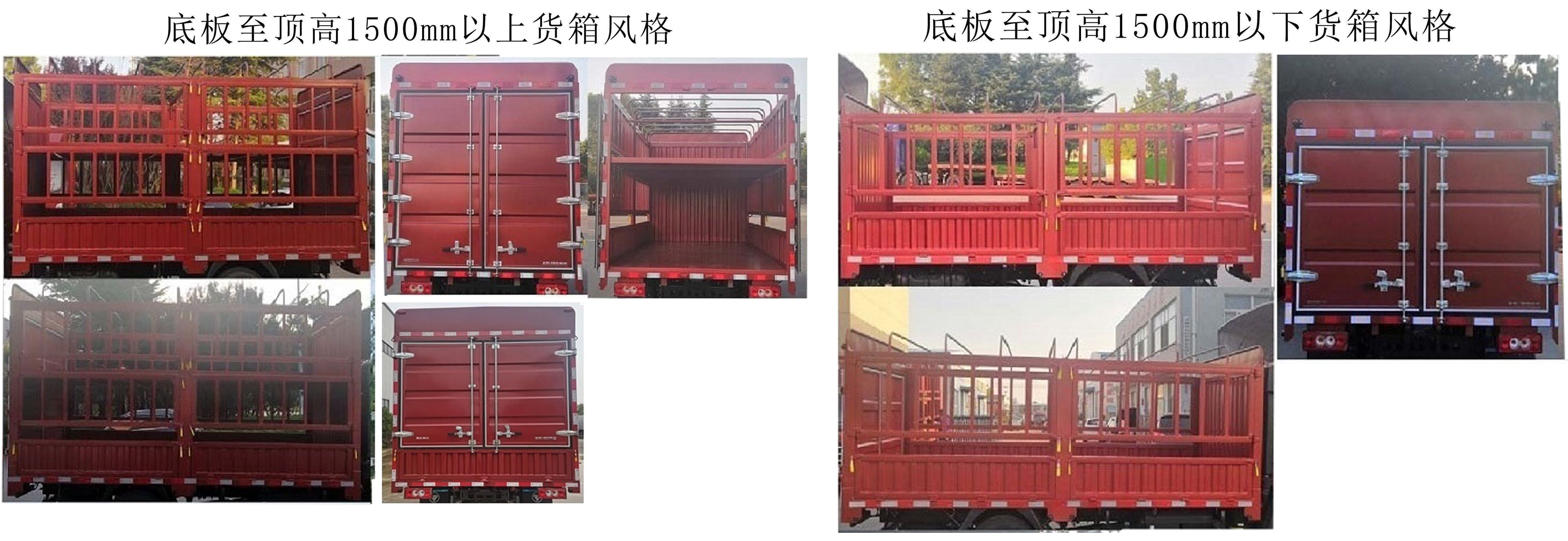 福田牌BJ5045CCY9JC6-AB1倉柵式運輸車公告圖片