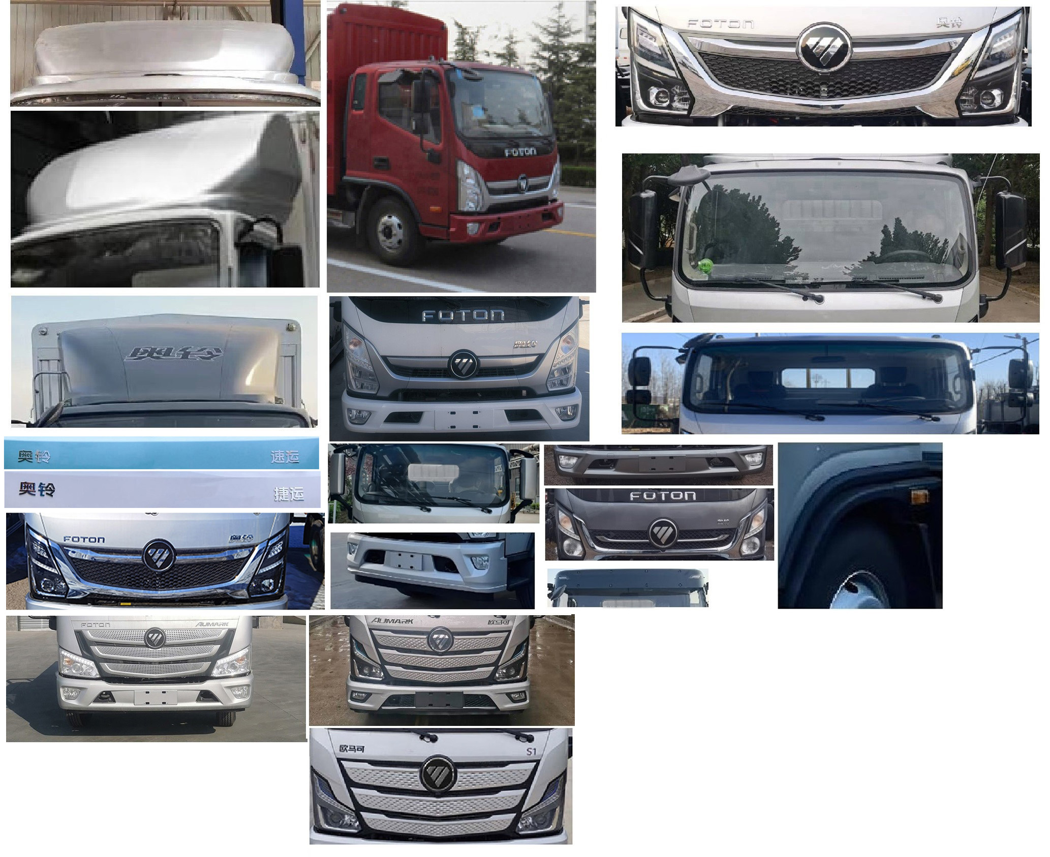 福田牌BJ5045CCY9JC6-AB1倉柵式運輸車公告圖片