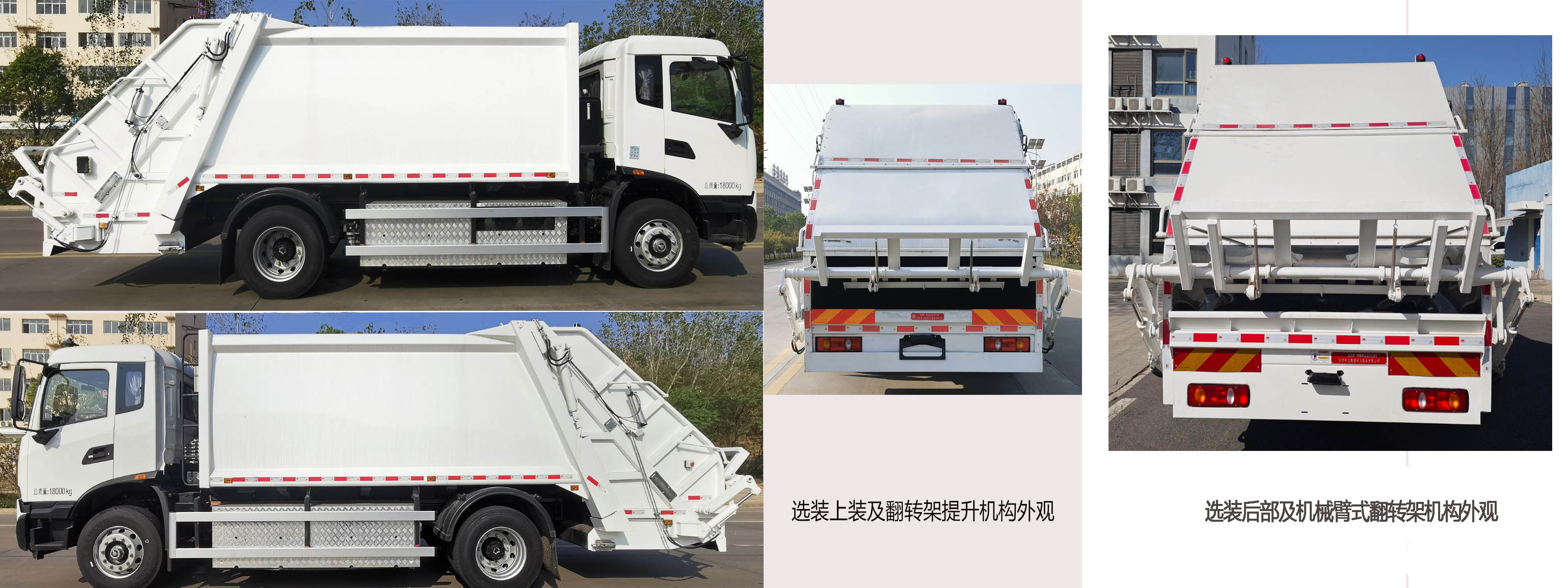 亞潔牌BQJ5180ZYSDFBEV純電動壓縮式垃圾車公告圖片