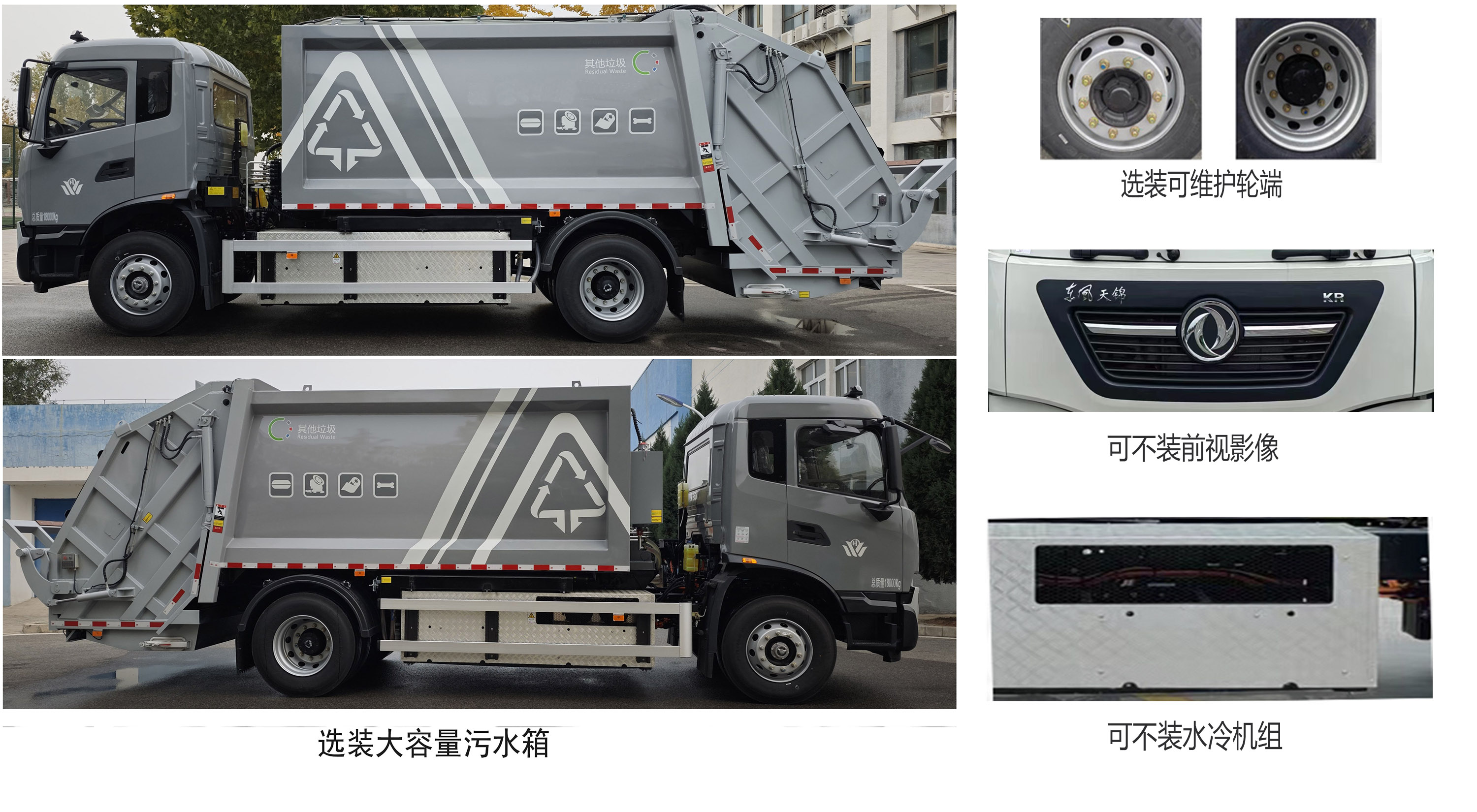 亞潔牌BQJ5180ZYSDFBEV純電動壓縮式垃圾車公告圖片