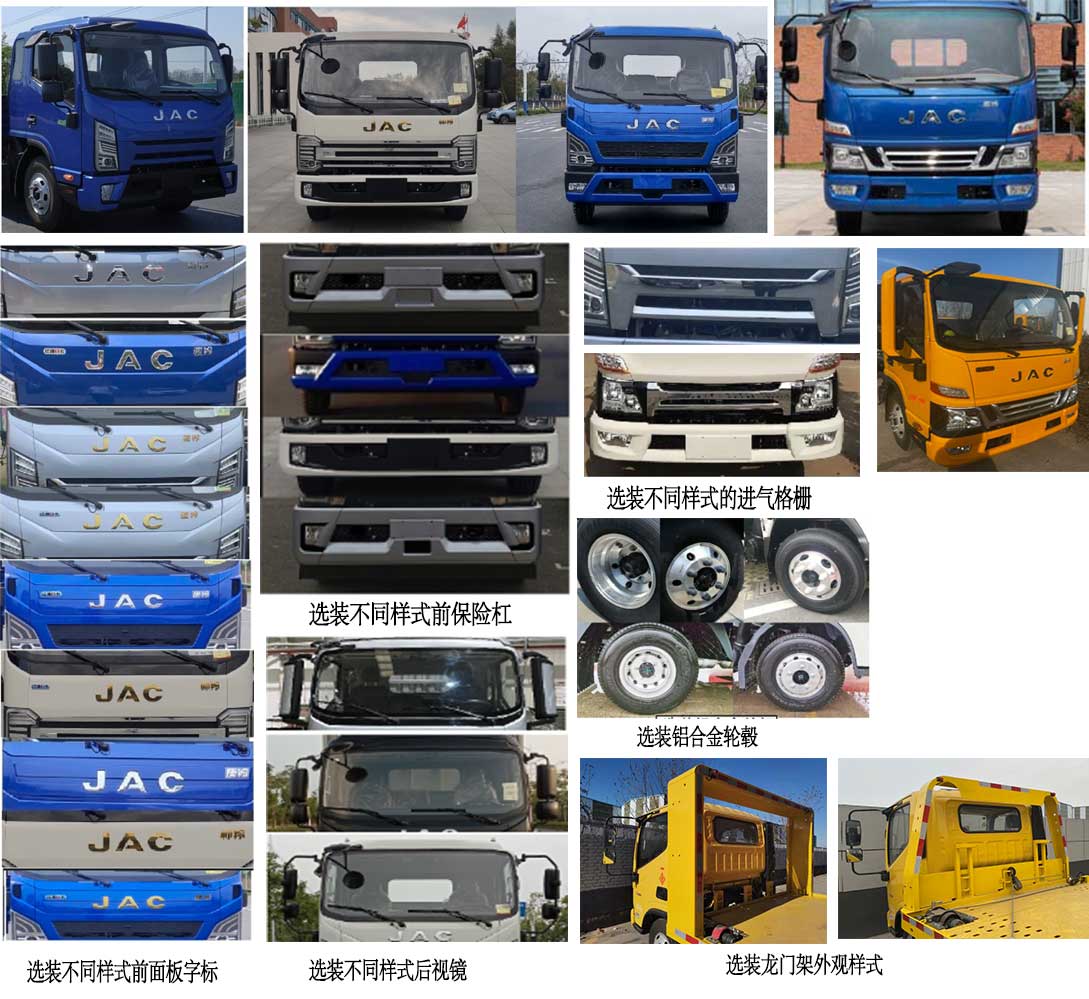 大衡輝牌SJQ5043TQZJHE6清障車公告圖片