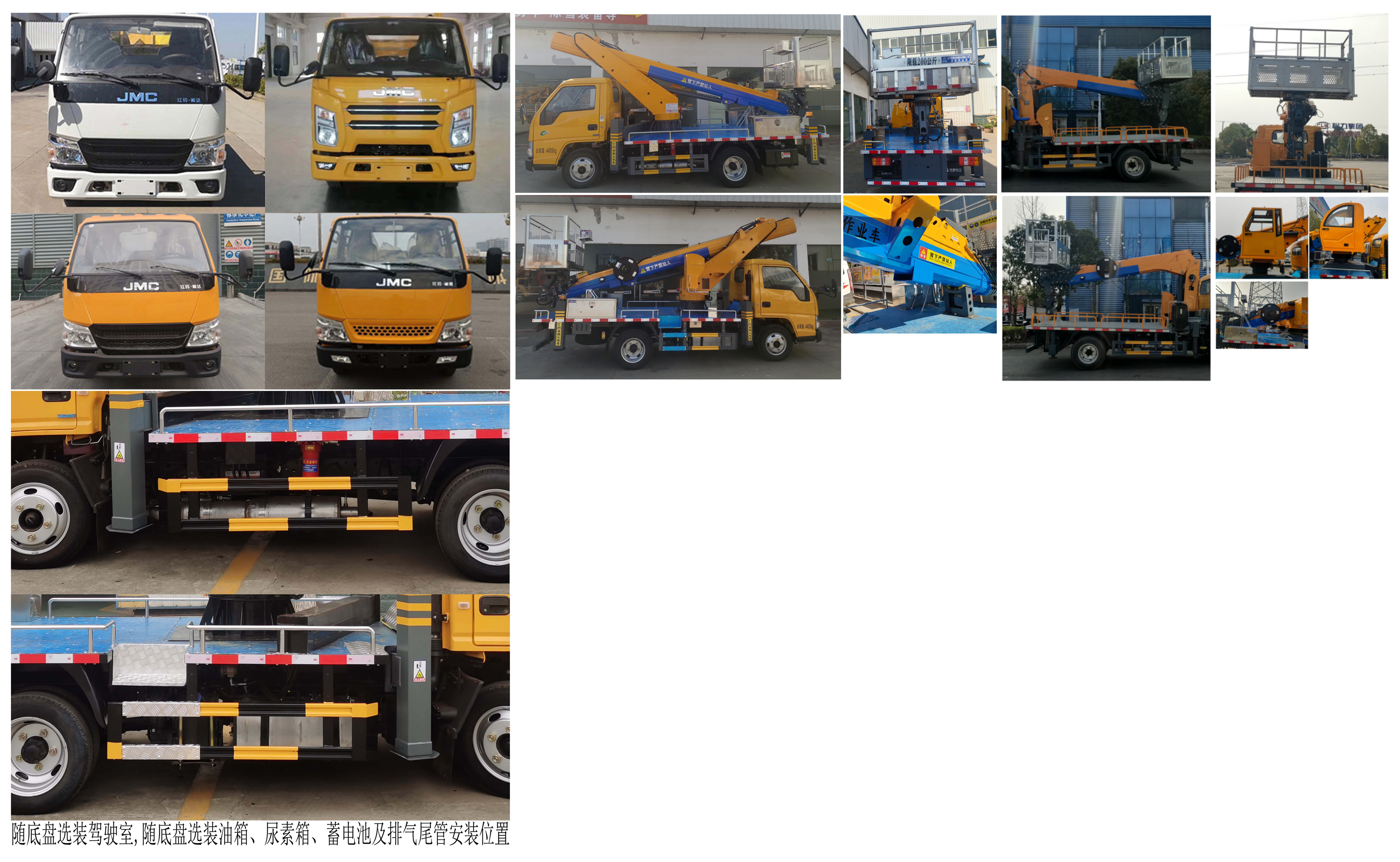 程力牌CL5043JGK6AJB高空作業(yè)車公告圖片