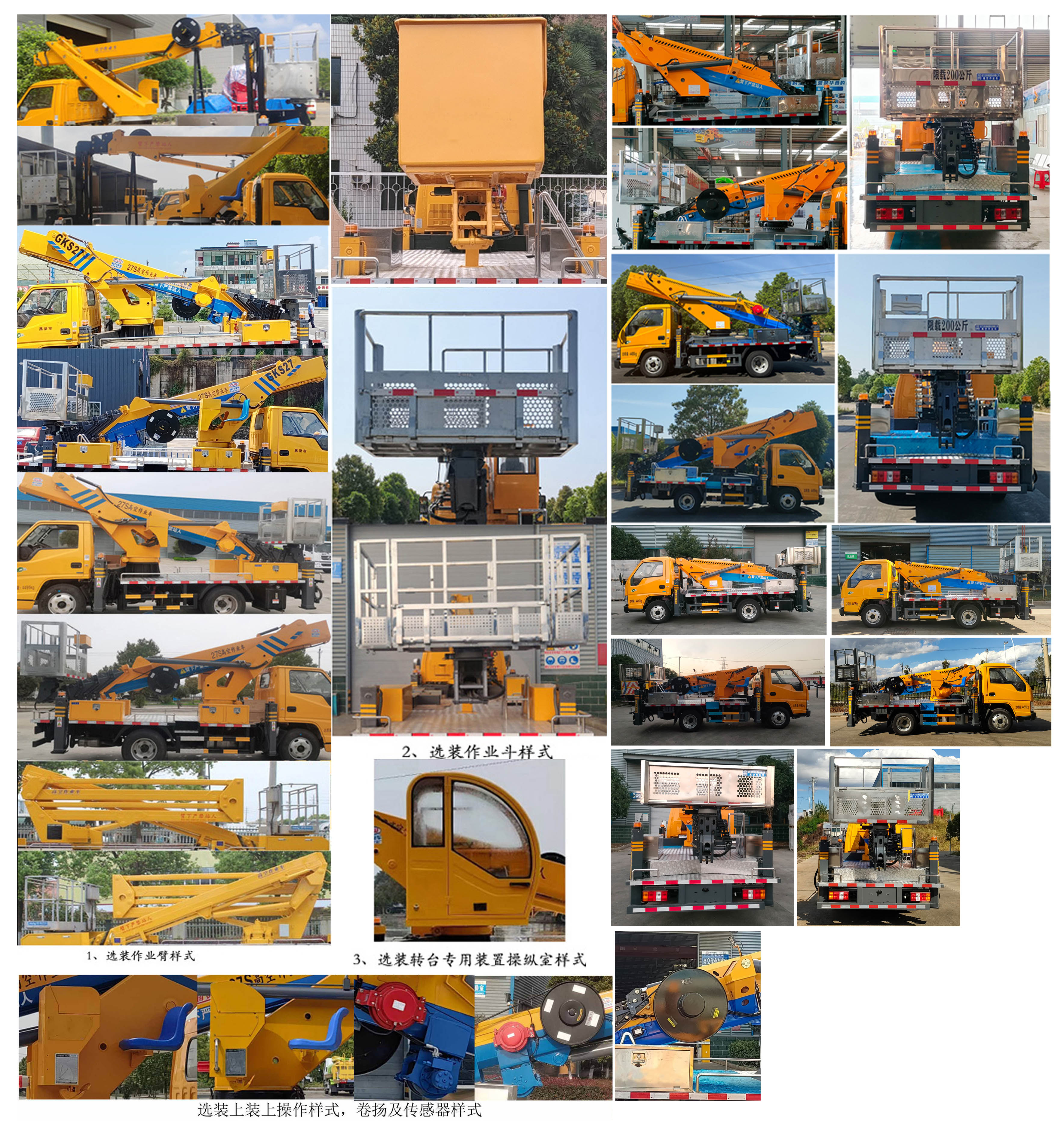 程力牌CL5043JGK6AJB高空作業(yè)車公告圖片