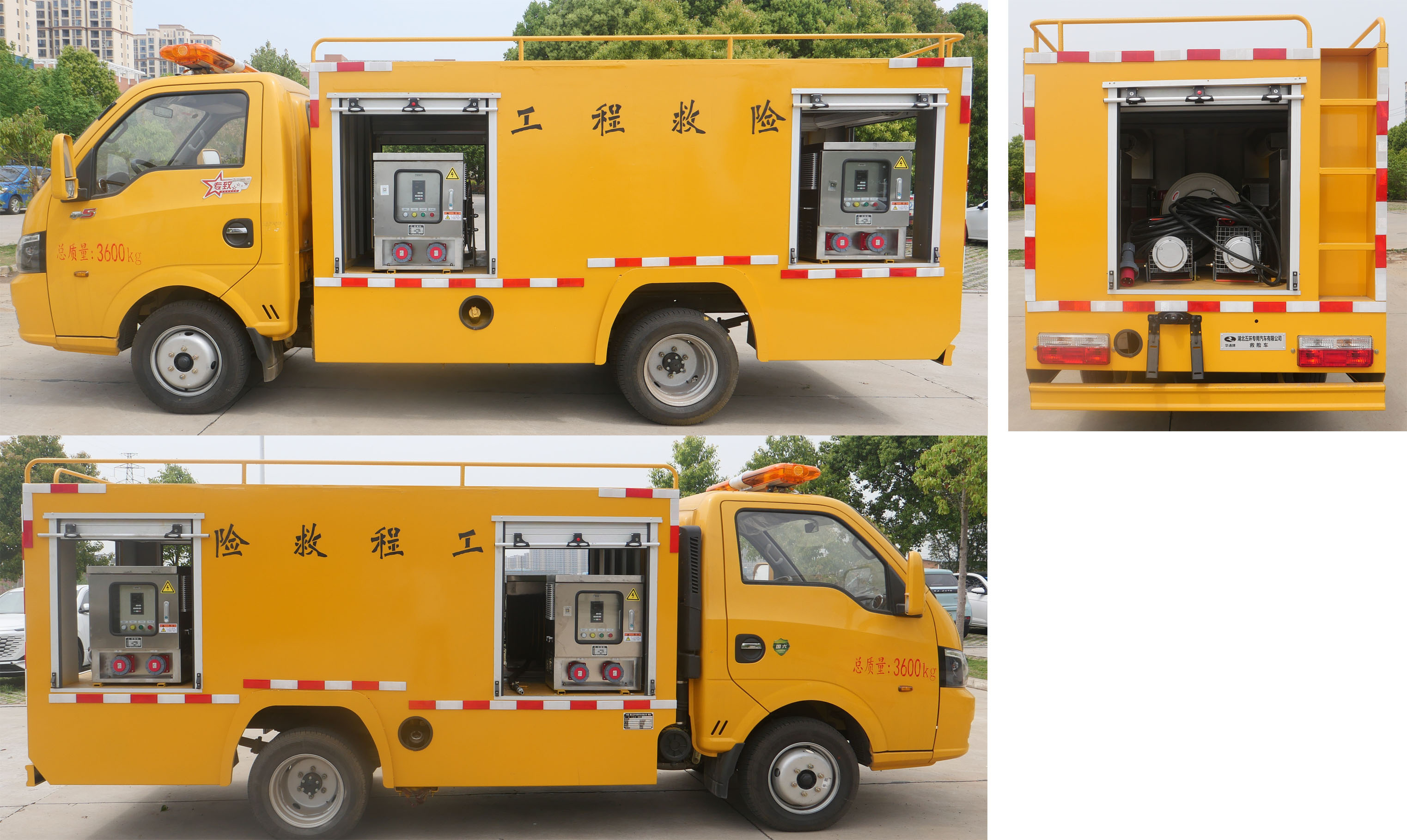 華通牌HCQ5045XXHEQ6SL救險(xiǎn)車公告圖片