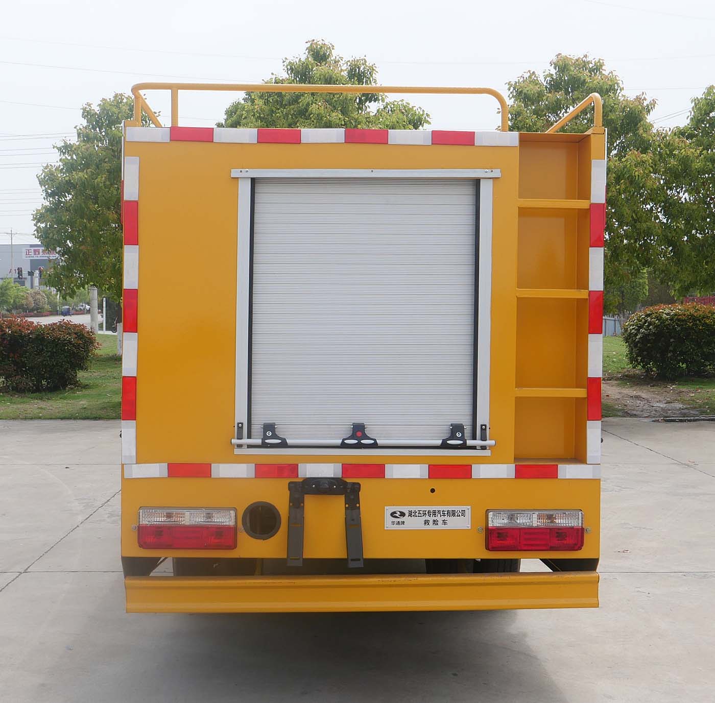 華通牌HCQ5045XXHEQ6SL救險(xiǎn)車公告圖片