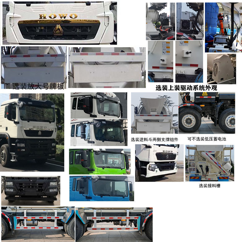 青專牌QDZ5310GJBZHTX35Z1SBEV換電式純電動混凝土攪拌運輸車公告圖片