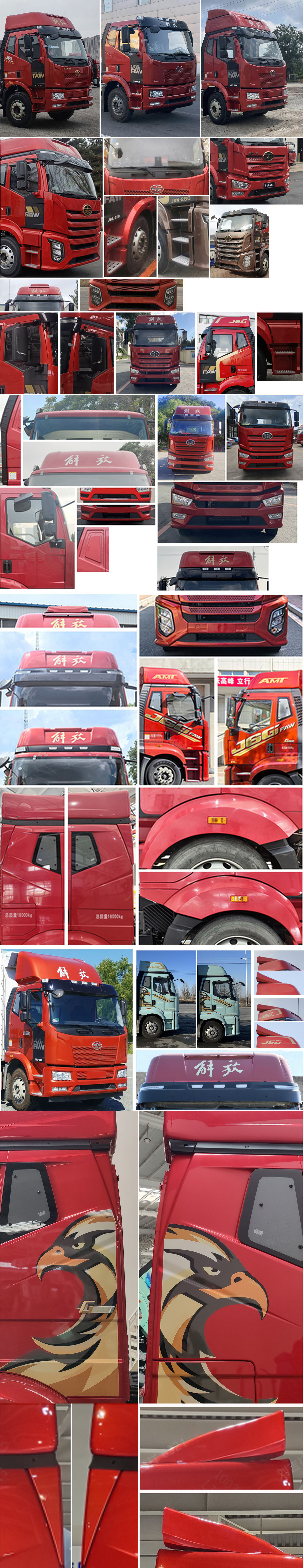 解放牌CA5181XLCP62K1L4A2E6冷藏車公告圖片