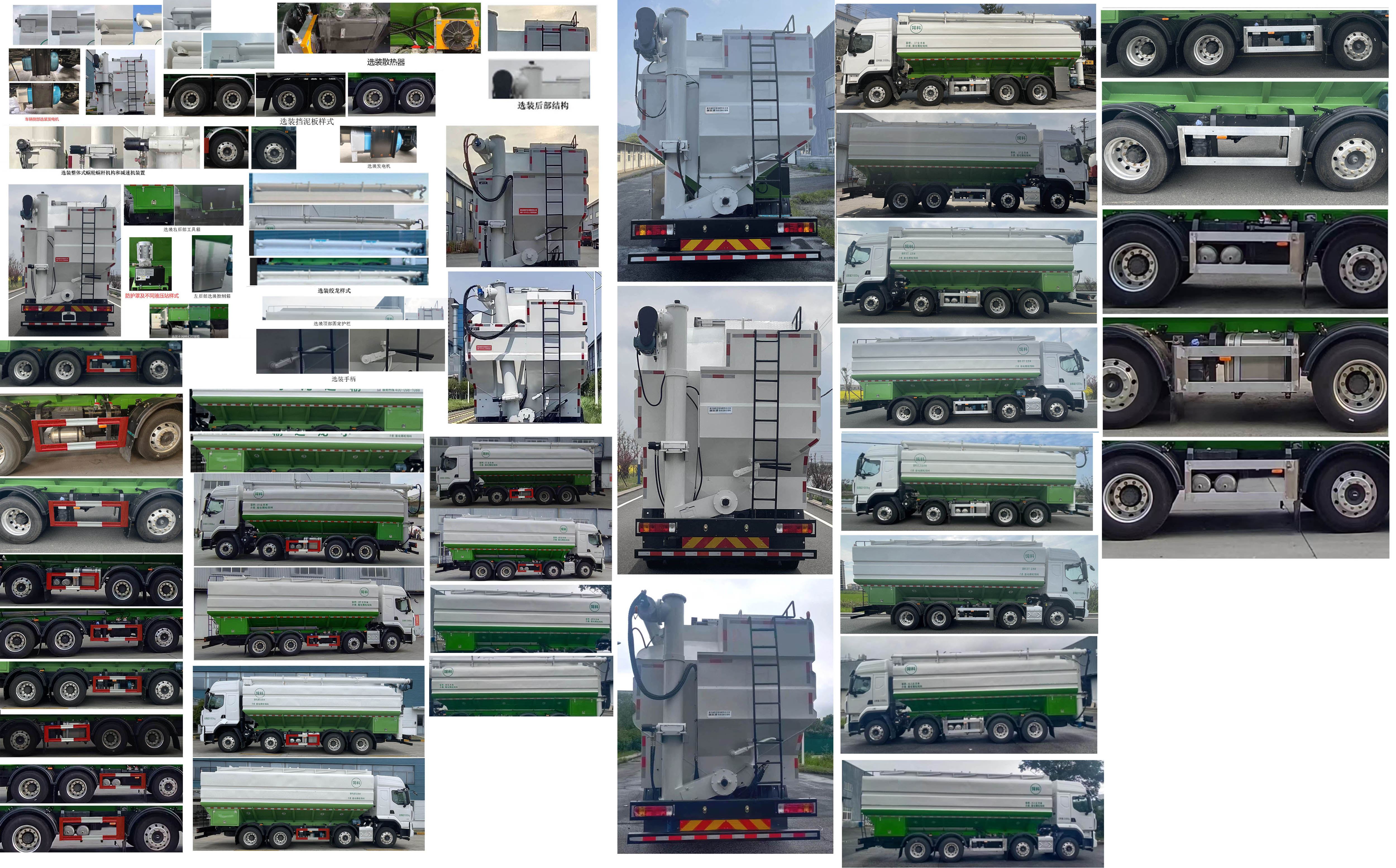 神鷹牌YG5310ZSLLZ6散裝飼料運(yùn)輸車公告圖片