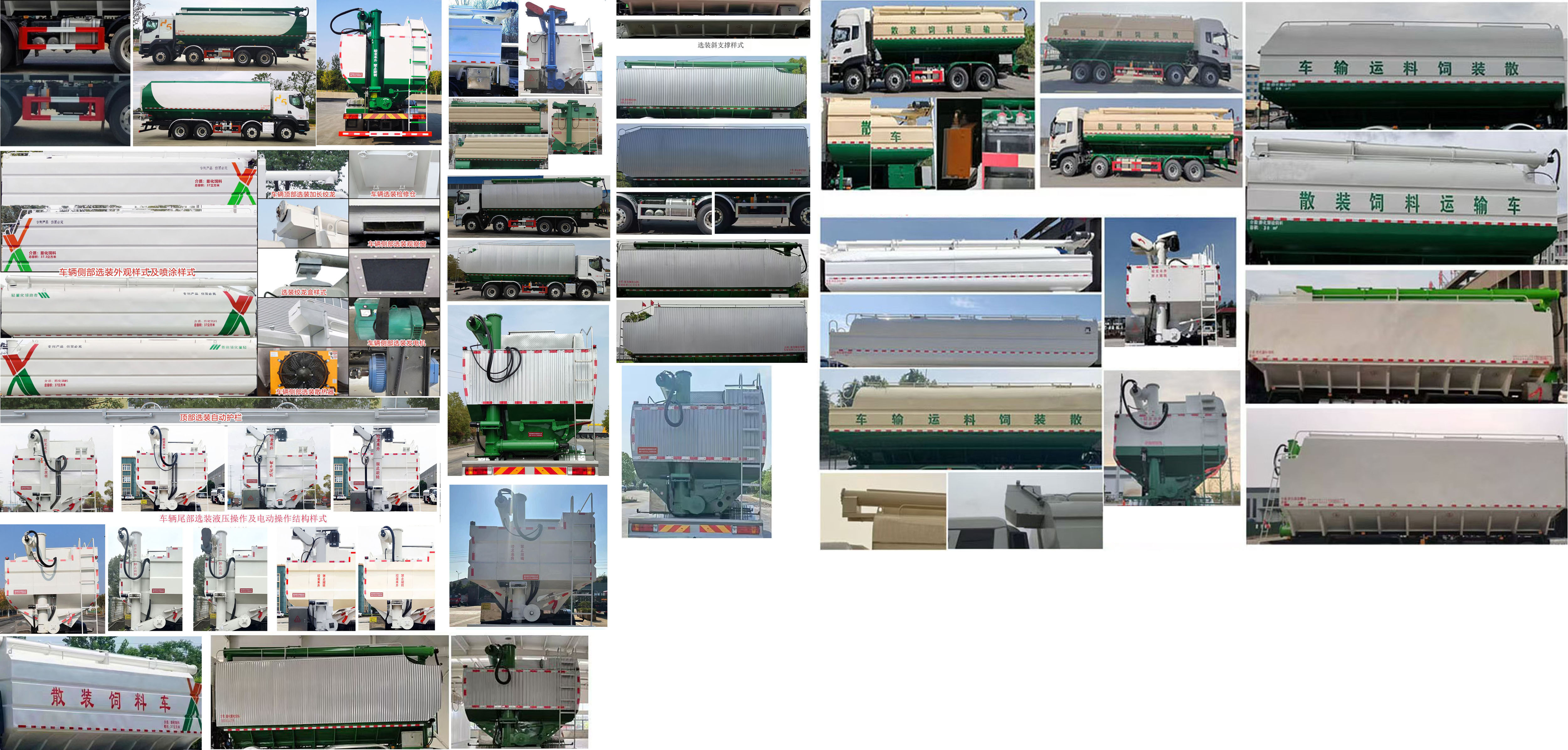 神鷹牌YG5310ZSLLZ6散裝飼料運(yùn)輸車公告圖片