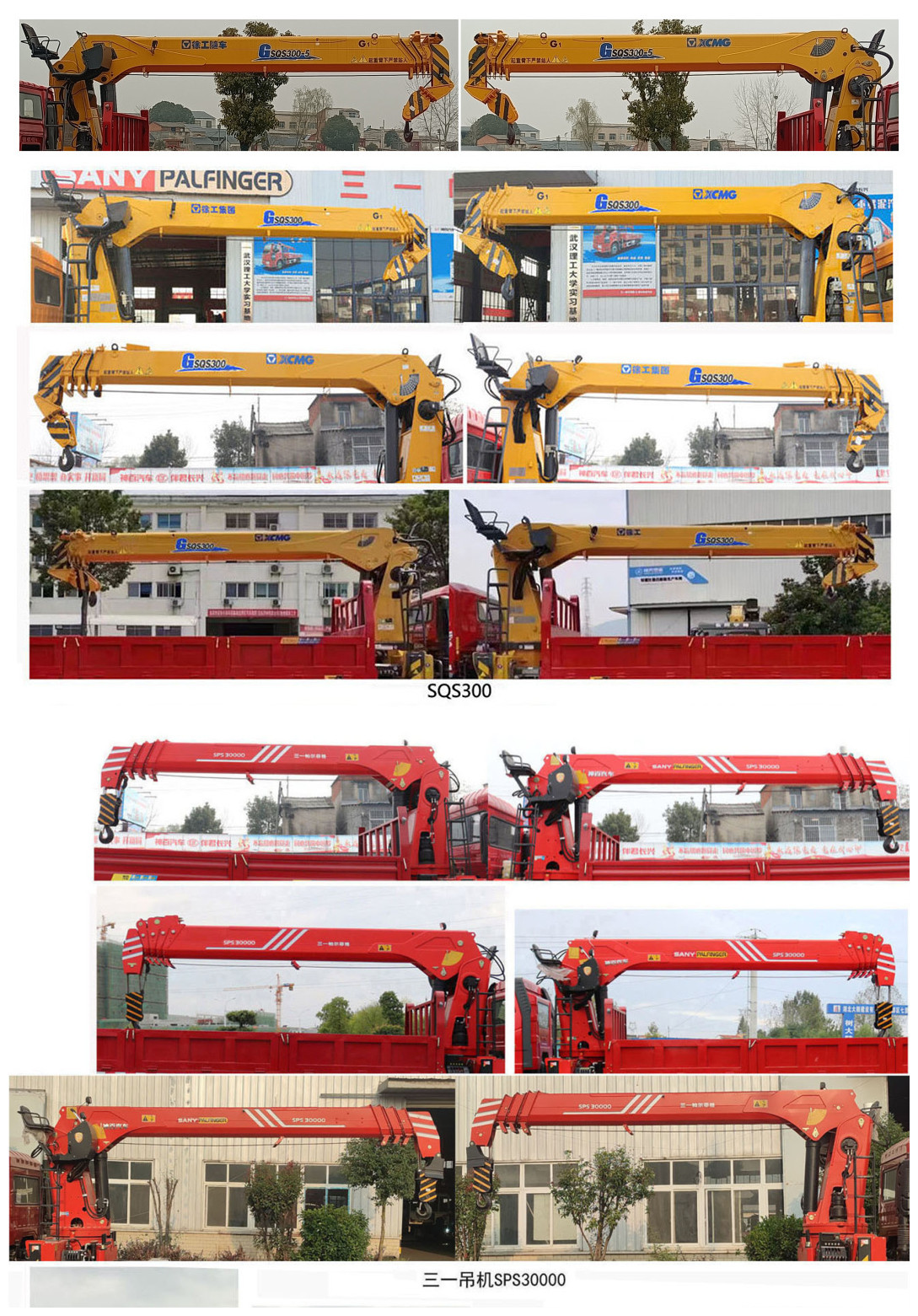 神百重工牌ABC5257JSQSX6隨車起重運輸車公告圖片