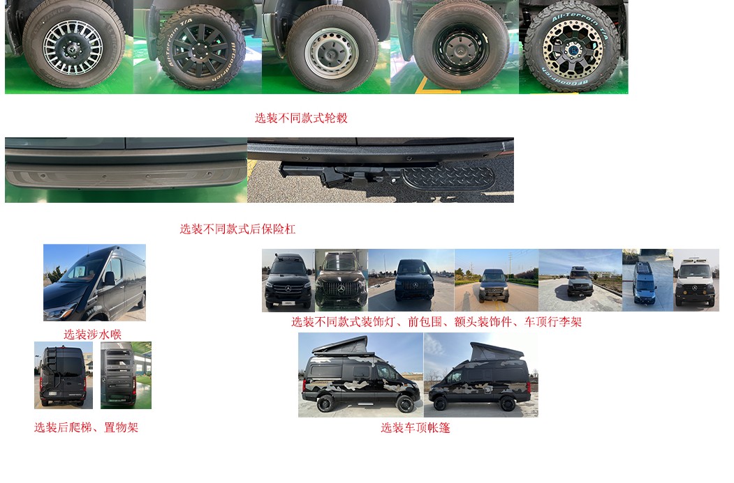 康派斯房牌KPS5040XLJCM16旅居車公告圖片