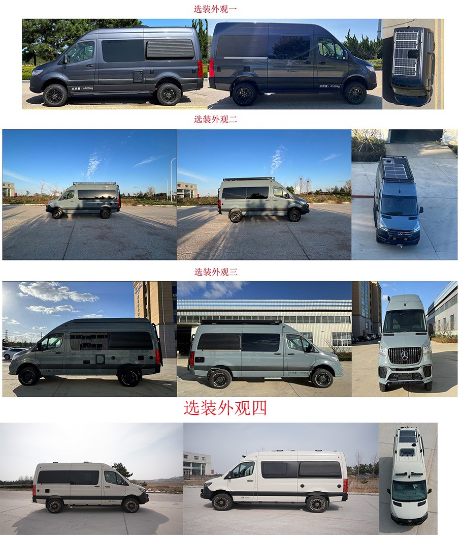 康派斯房牌KPS5040XLJCM16旅居車公告圖片