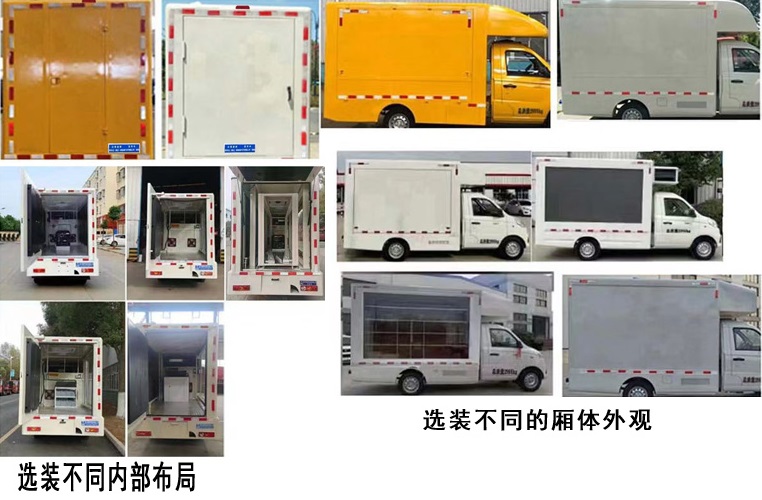 程力威牌CLW5020XXCCDP宣傳車公告圖片