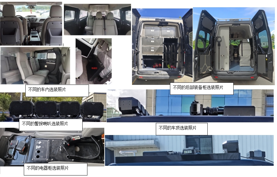 盾甲牌GDJ5042TXU巡邏車公告圖片