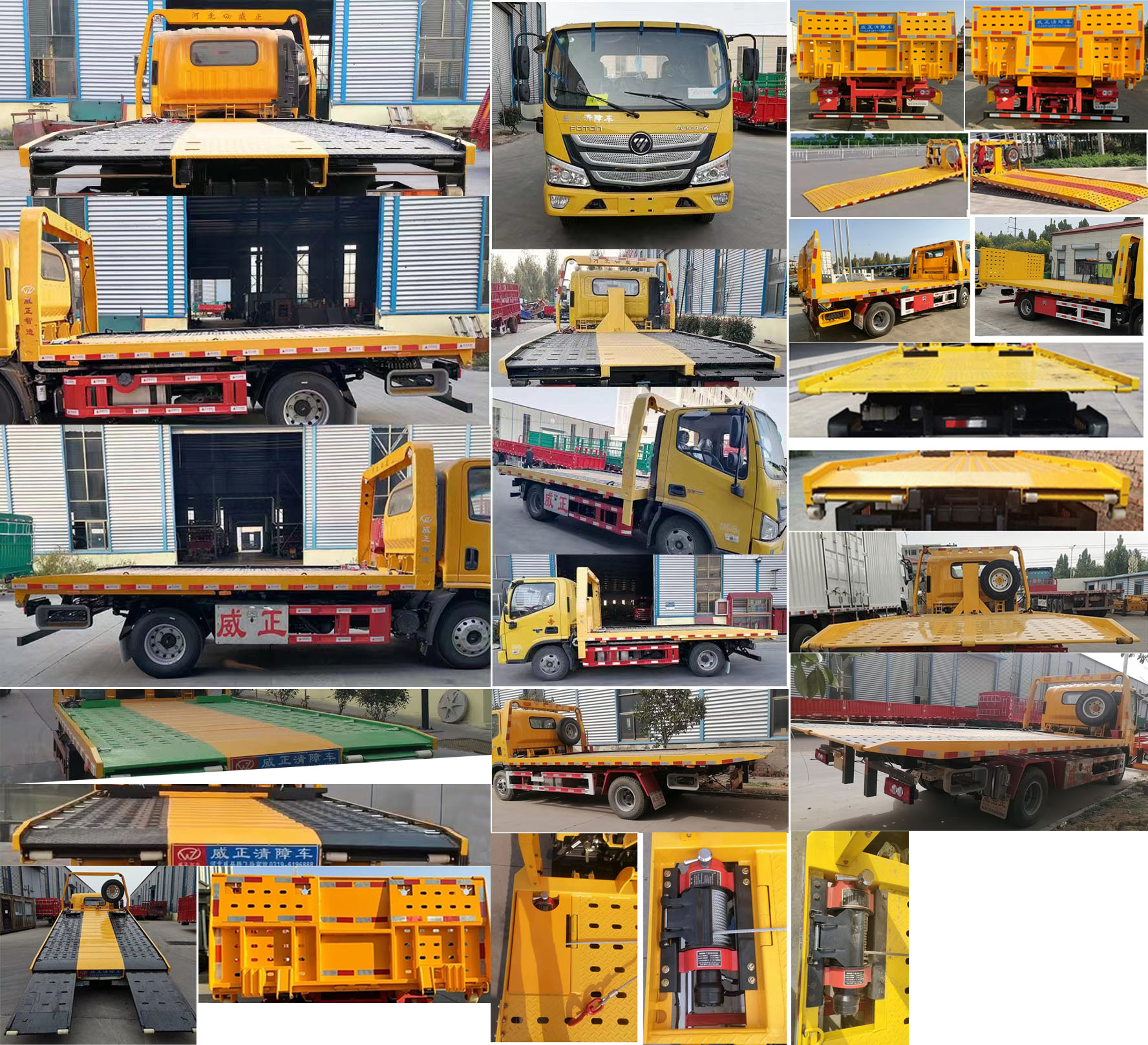 威正百業(yè)牌WZB5080TQZBJ清障車公告圖片