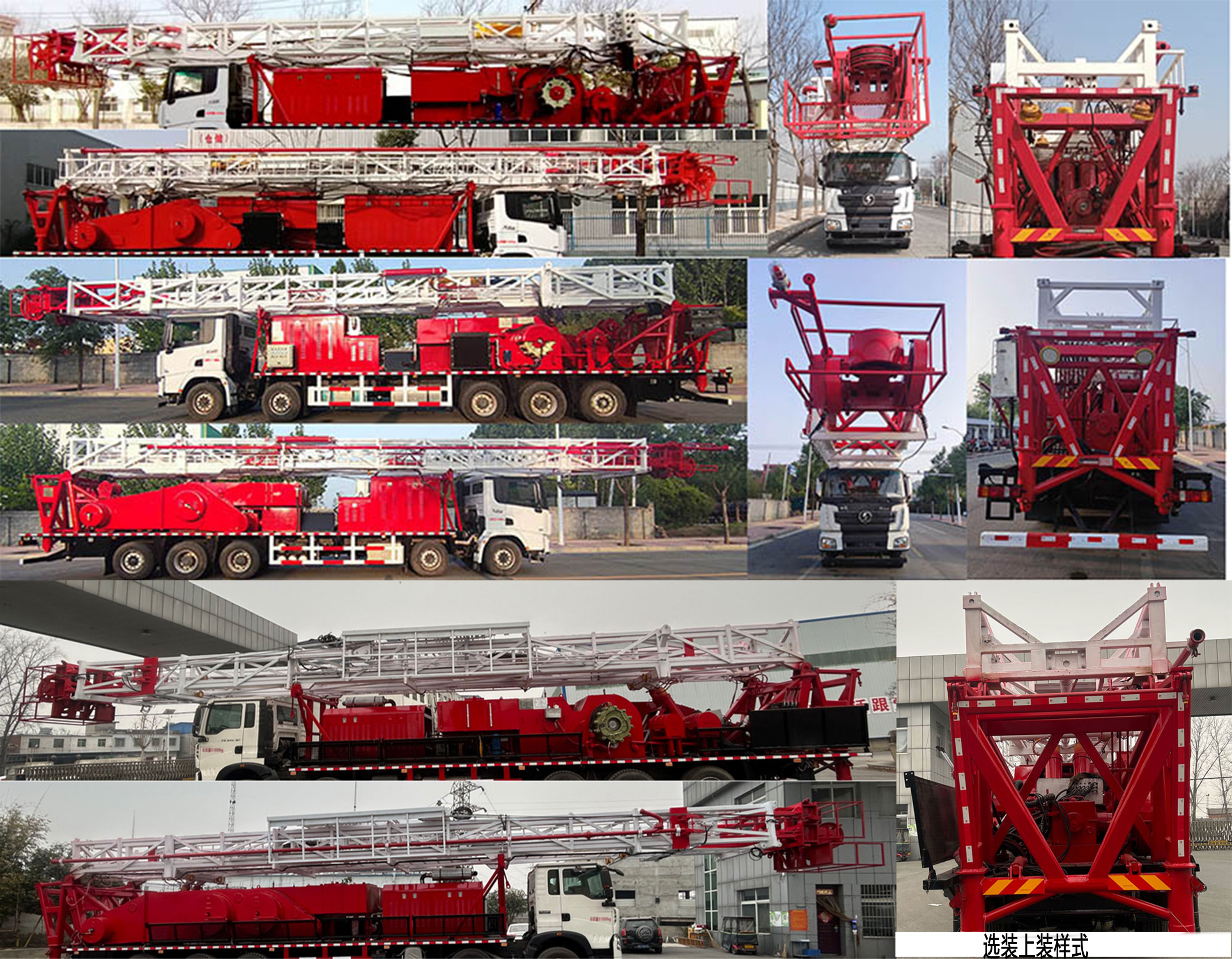 專致牌YZZ5510TXJSX6修井機(jī)公告圖片