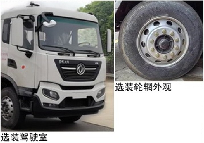 中聯(lián)牌ZBH5180TXSDFBEVA純電動洗掃車公告圖片