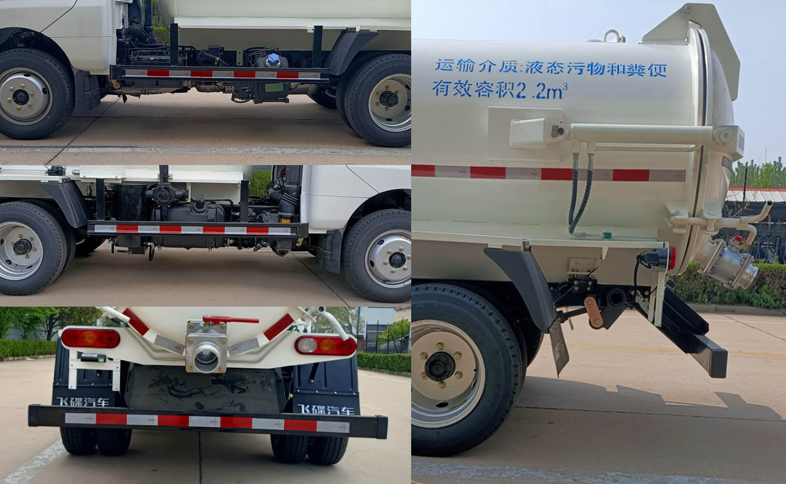 五征牌WZK5040GXWD66K6吸污車公告圖片