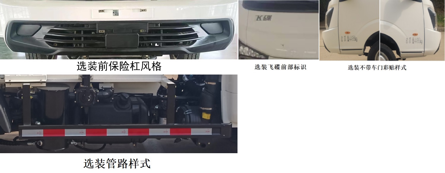 五征牌WZK5040GXWD66K6吸污車公告圖片