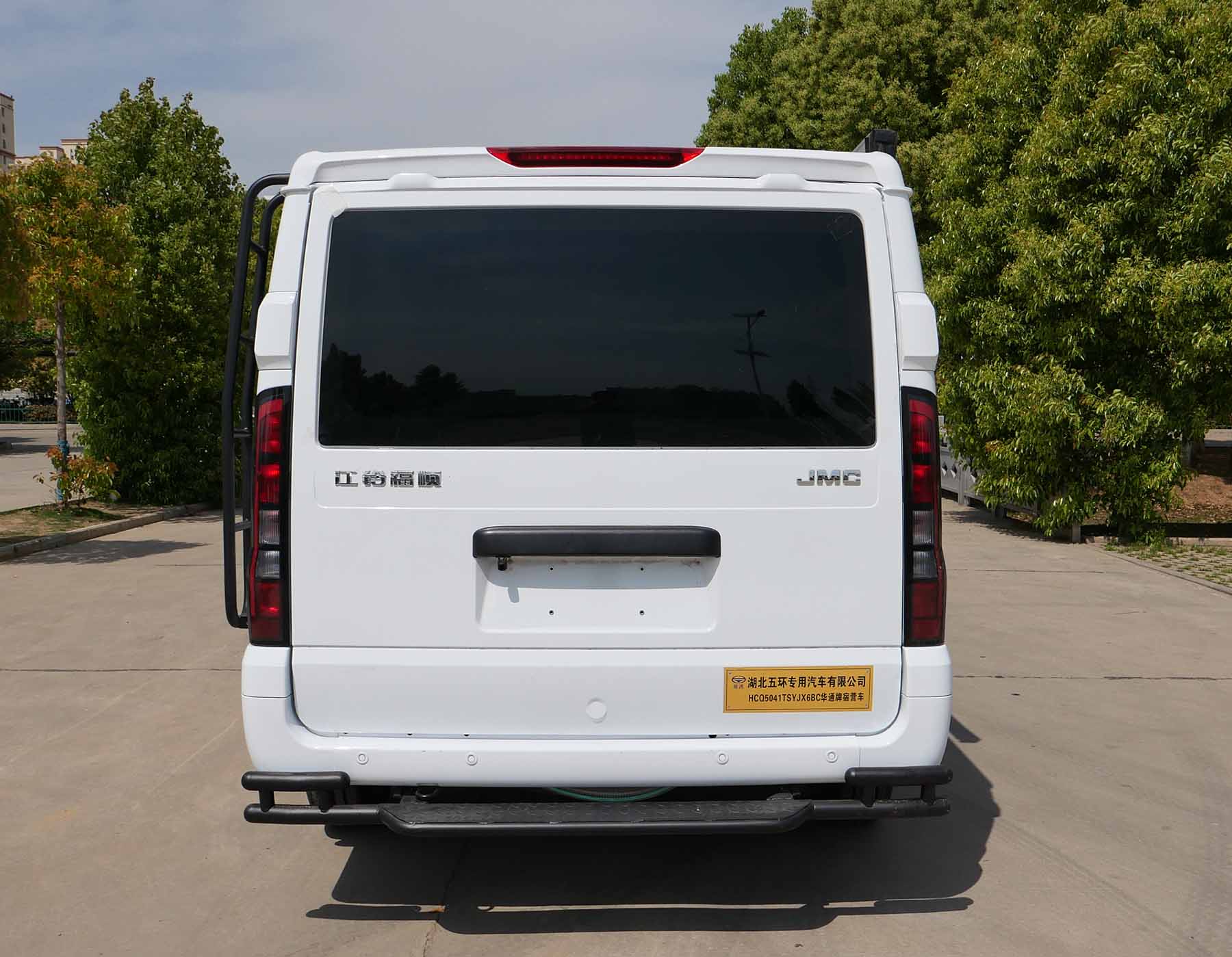 華通牌HCQ5041TSYJX6BC宿營(yíng)車公告圖片