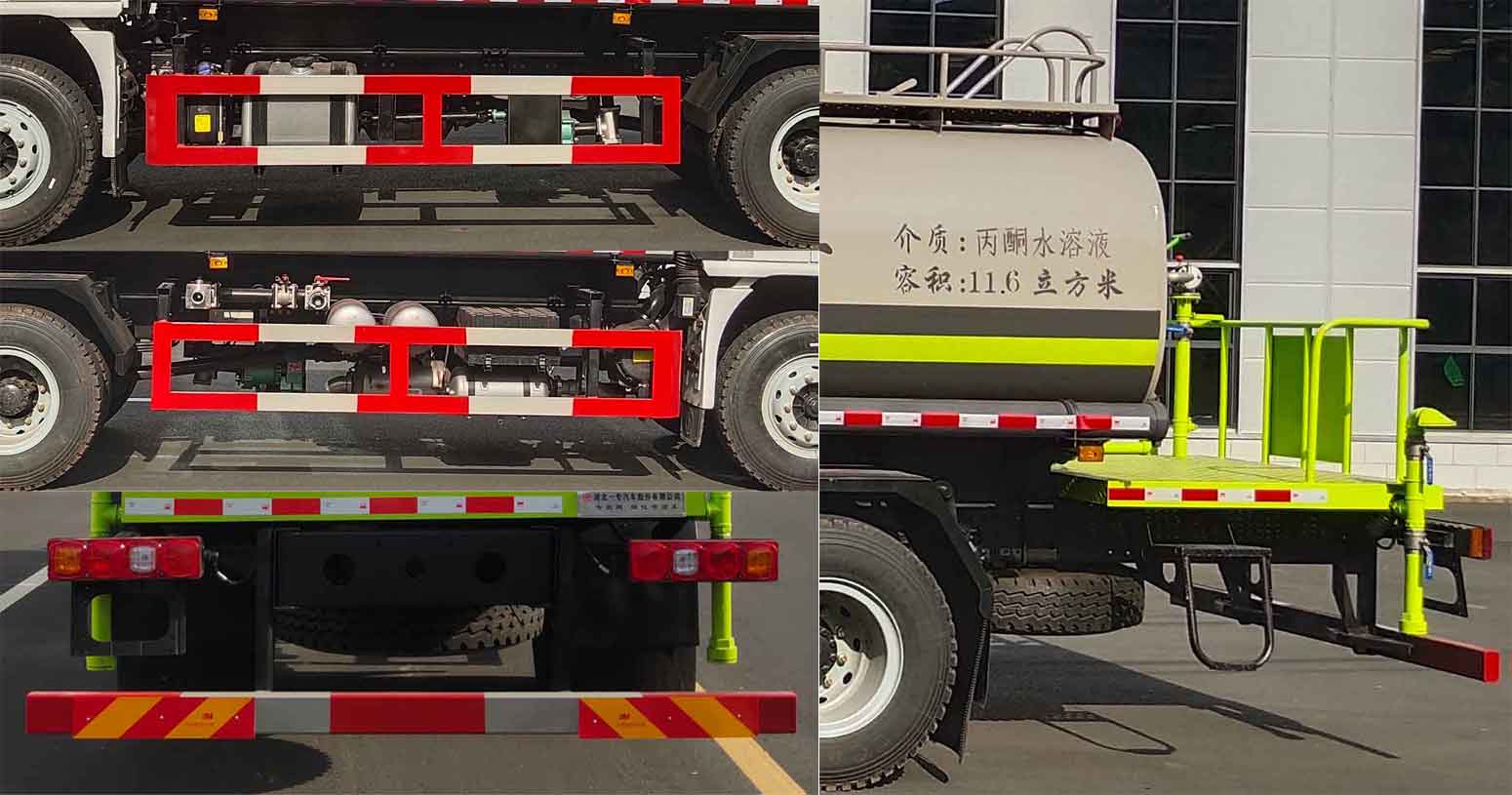 專致牌YZZ5182GPSX6綠化噴灑車公告圖片