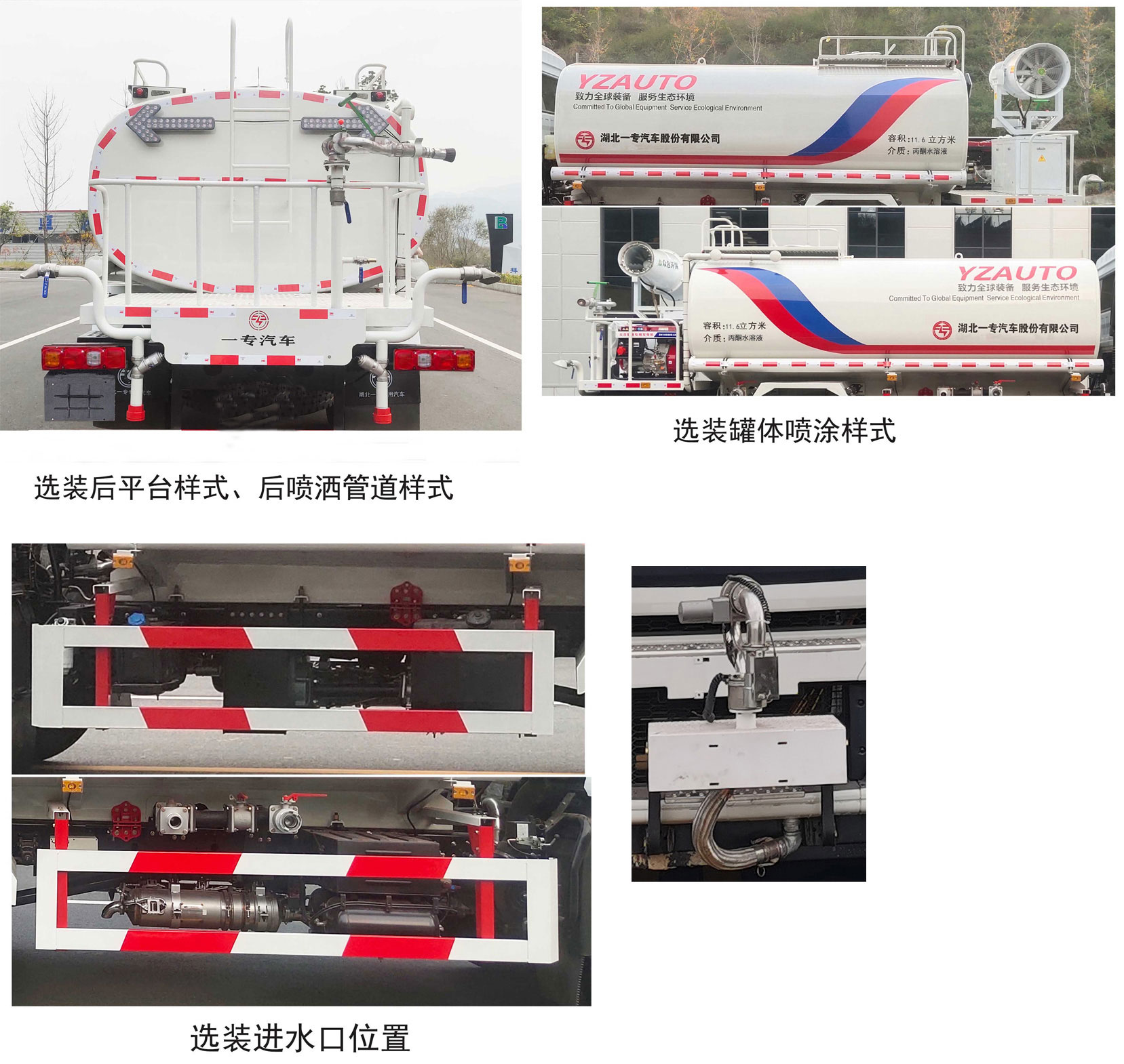 專致牌YZZ5182GPSX6綠化噴灑車公告圖片