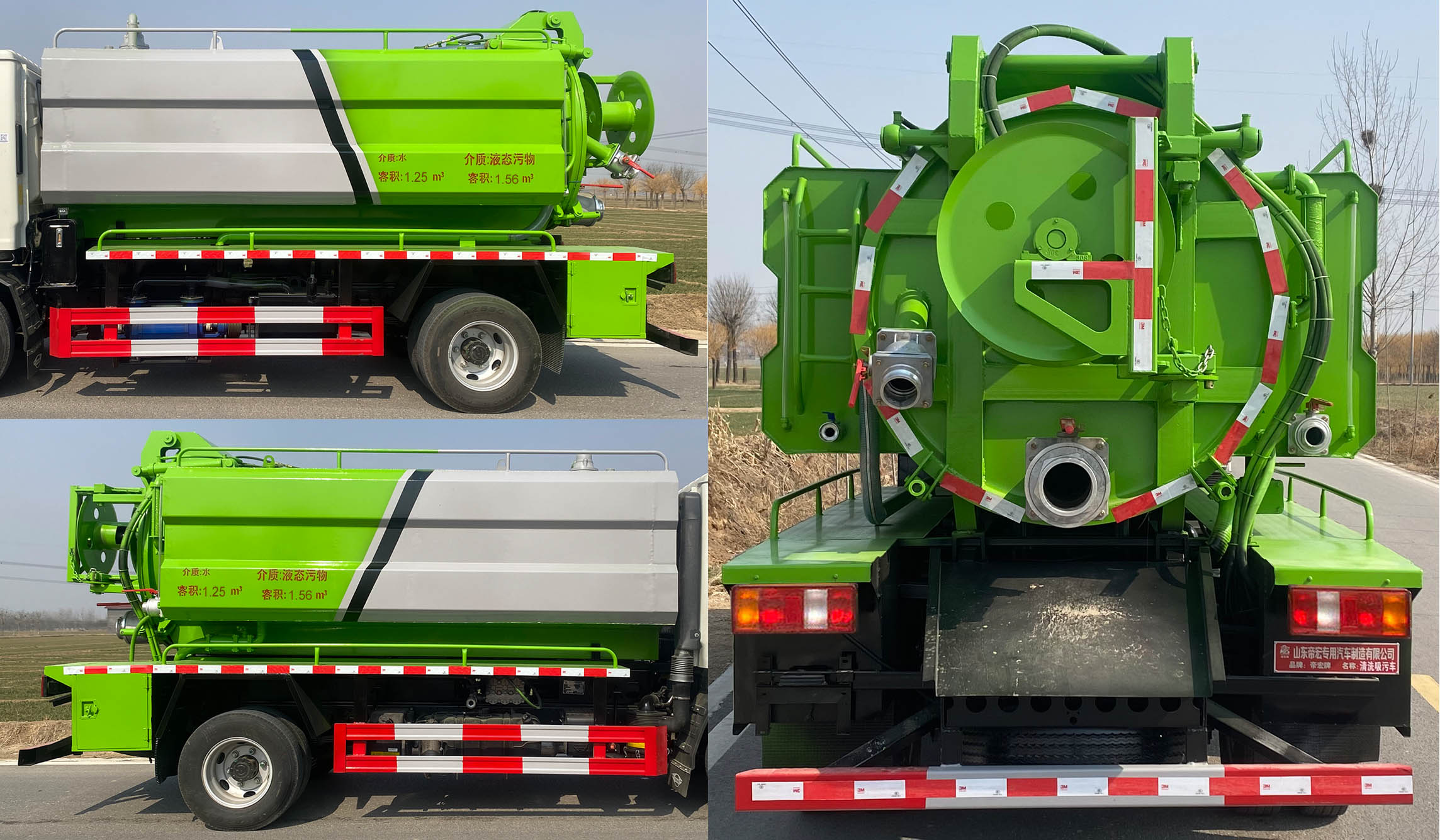 帝宏牌YTH5047GQW6Z清洗吸污車(chē)公告圖片