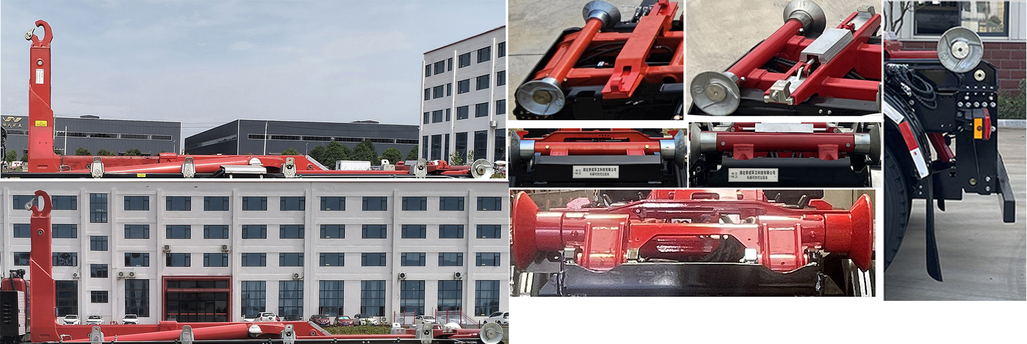 帝王環(huán)衛(wèi)牌HDW5310ZXXCBEV換電式純電動車廂可卸式垃圾車公告圖片