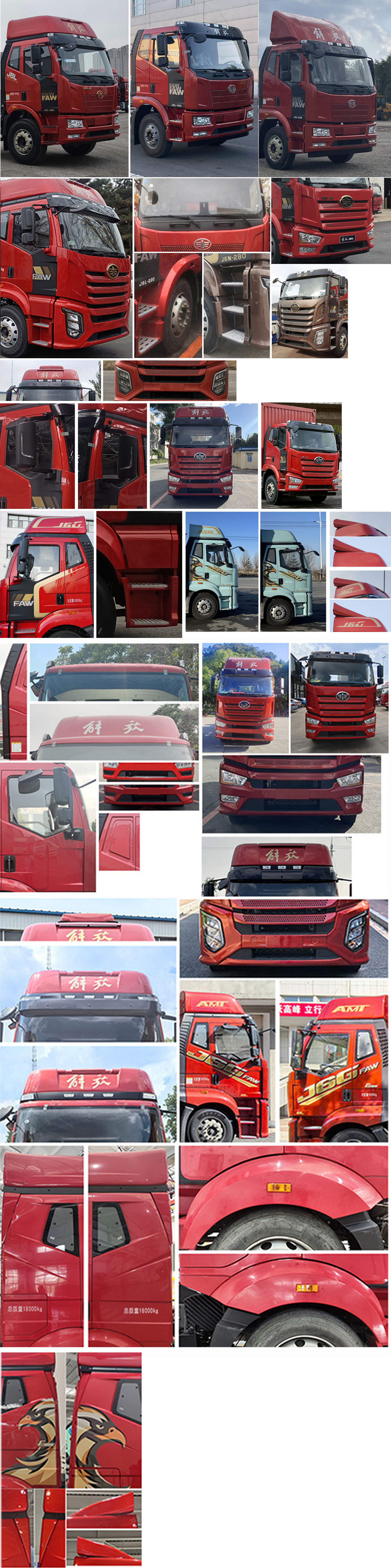 解放牌CA5181XXYP62K1L4A2E6廂式運(yùn)輸車公告圖片