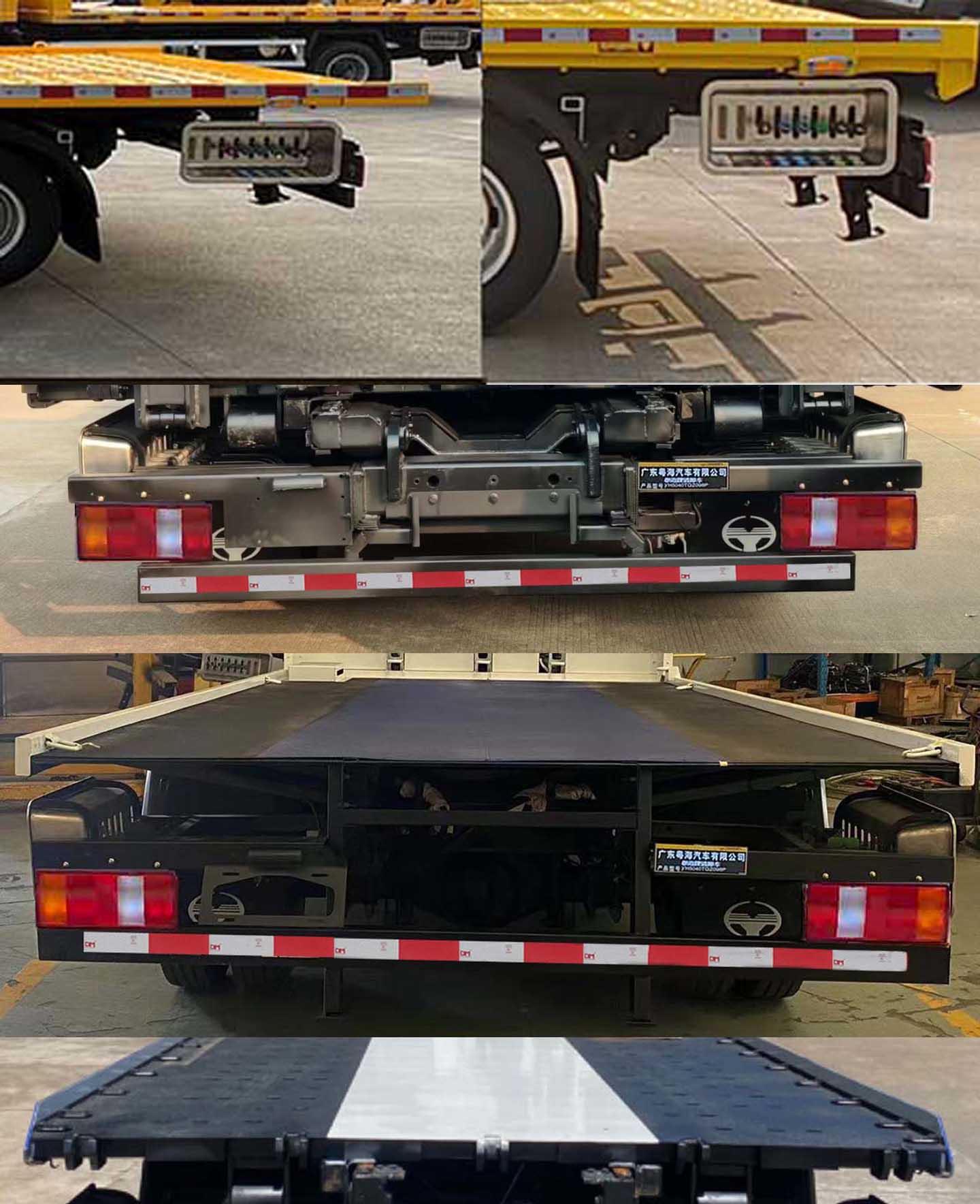 粵海牌YH5043TQZ036P清障車公告圖片