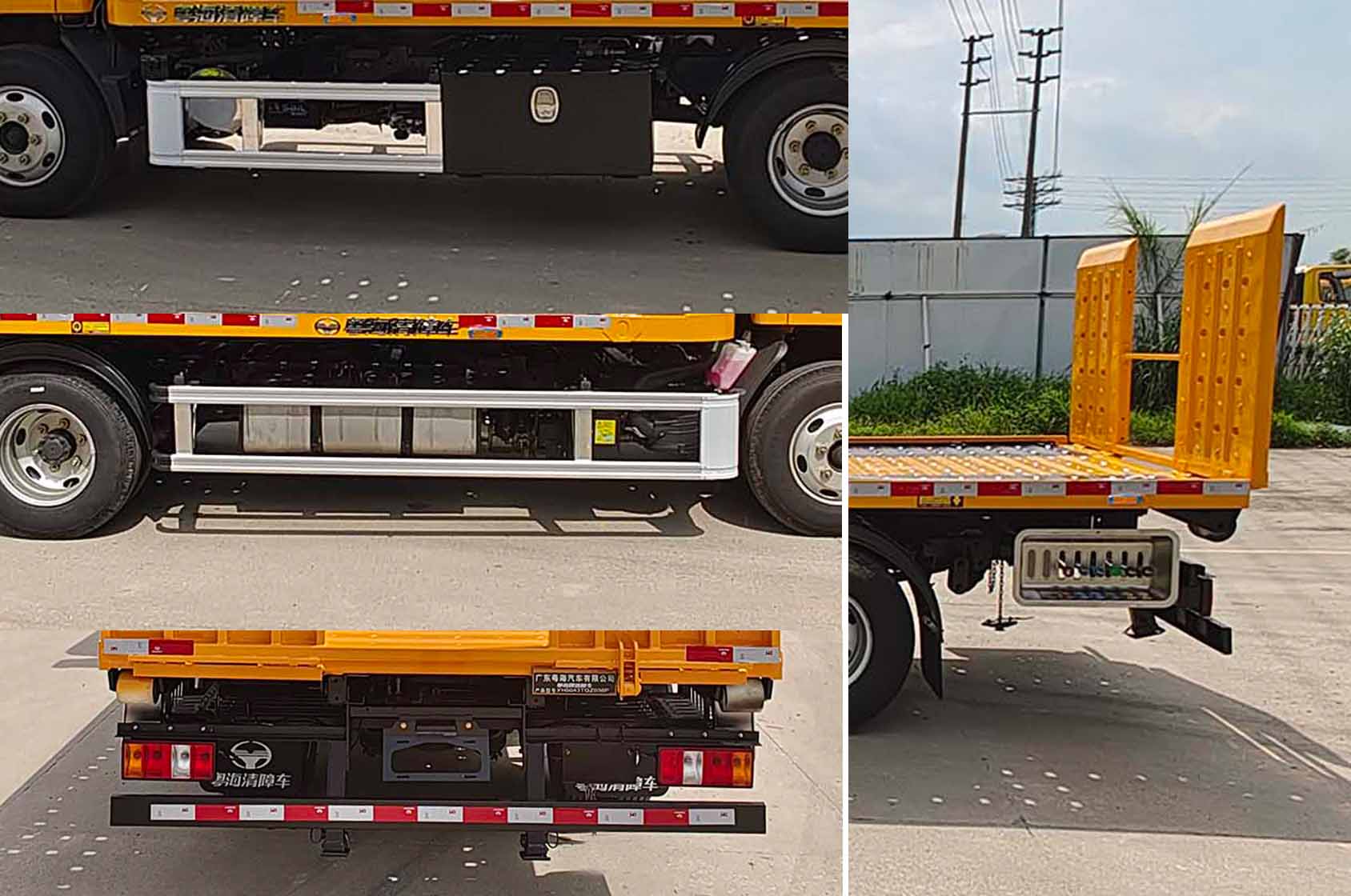 粵海牌YH5043TQZ036P清障車公告圖片