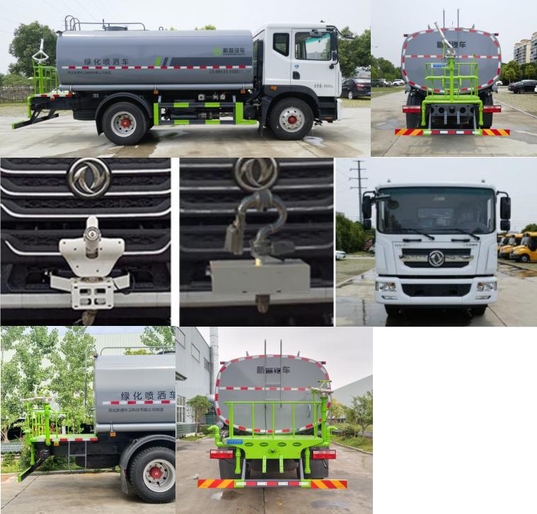 元年牌XSH5182GPSE6綠化噴灑車公告圖片