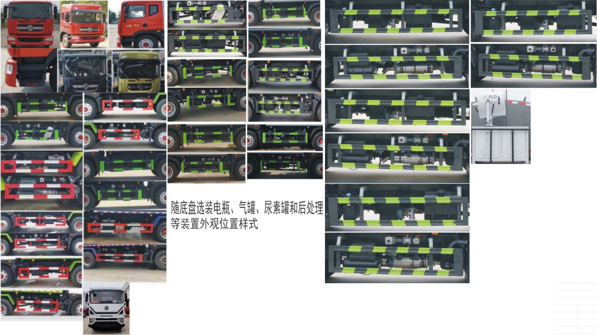 元年牌XSH5182GPSE6綠化噴灑車公告圖片