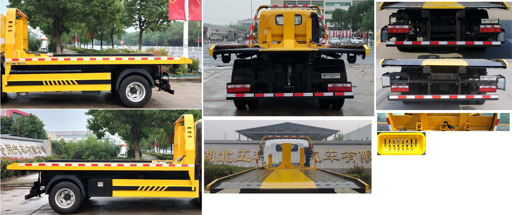 華通牌HCQ5044TQZCDW6清障車公告圖片