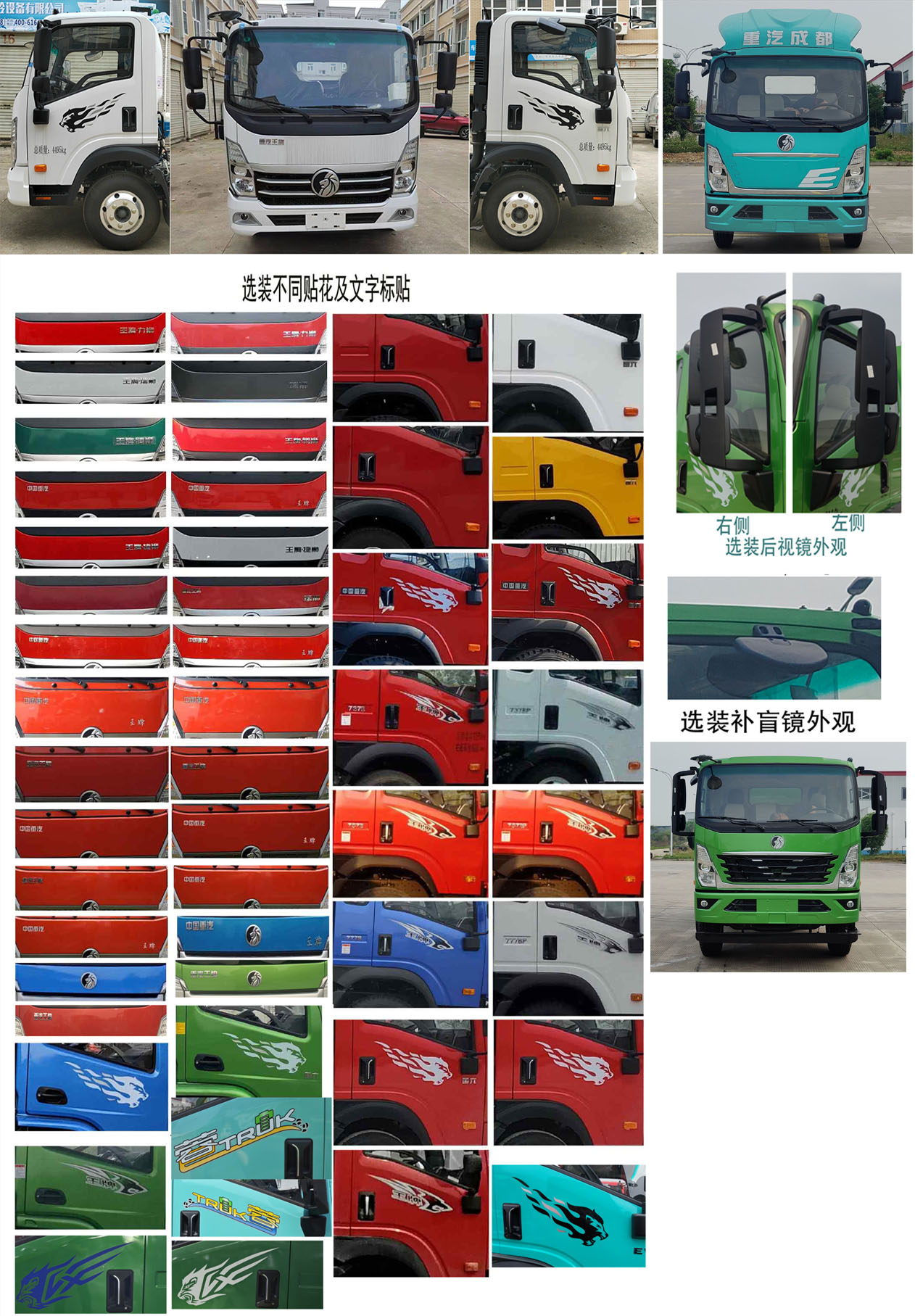 華通牌HCQ5044TQZCDW6清障車公告圖片