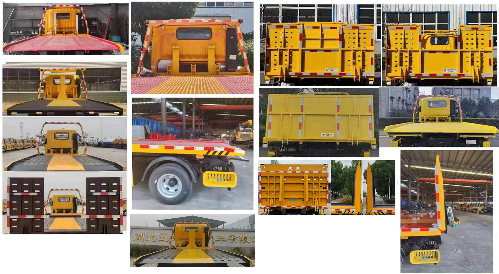 華通牌HCQ5044TQZCDW6清障車公告圖片