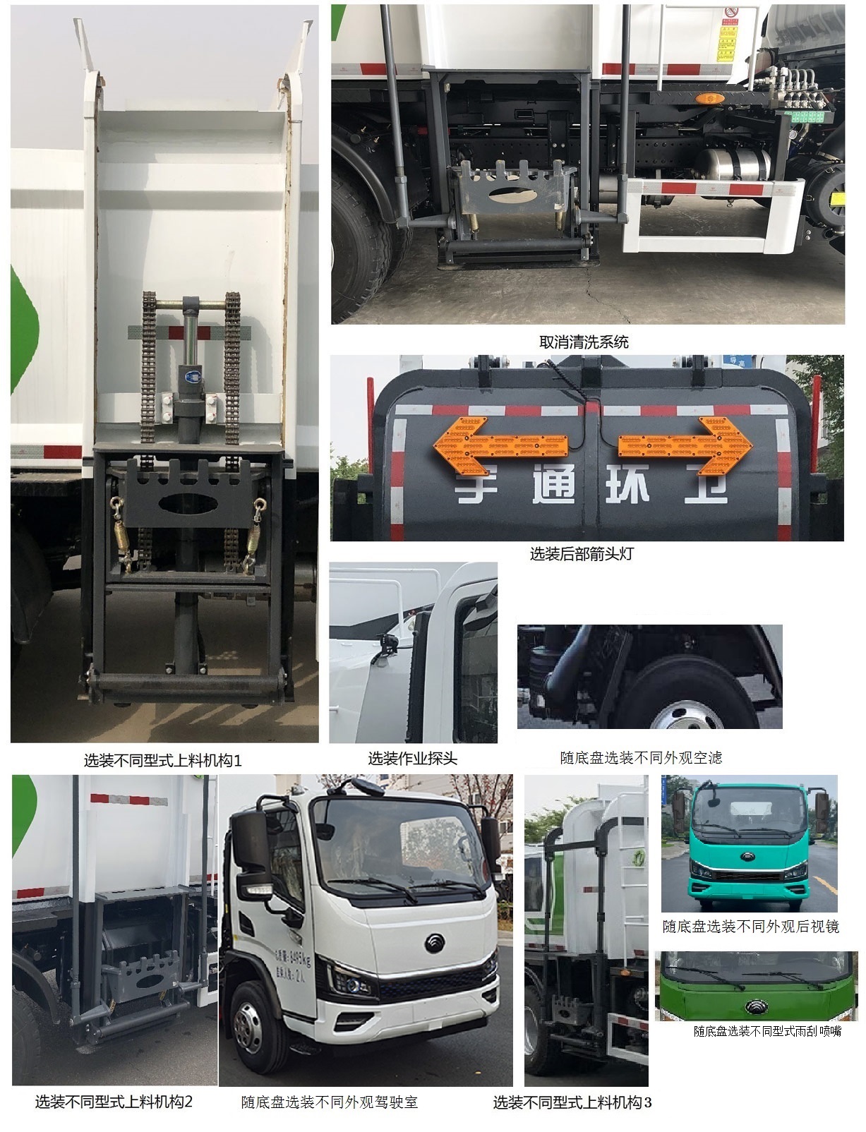 宇通牌YTZ5081TCAT0D6餐廚垃圾車公告圖片